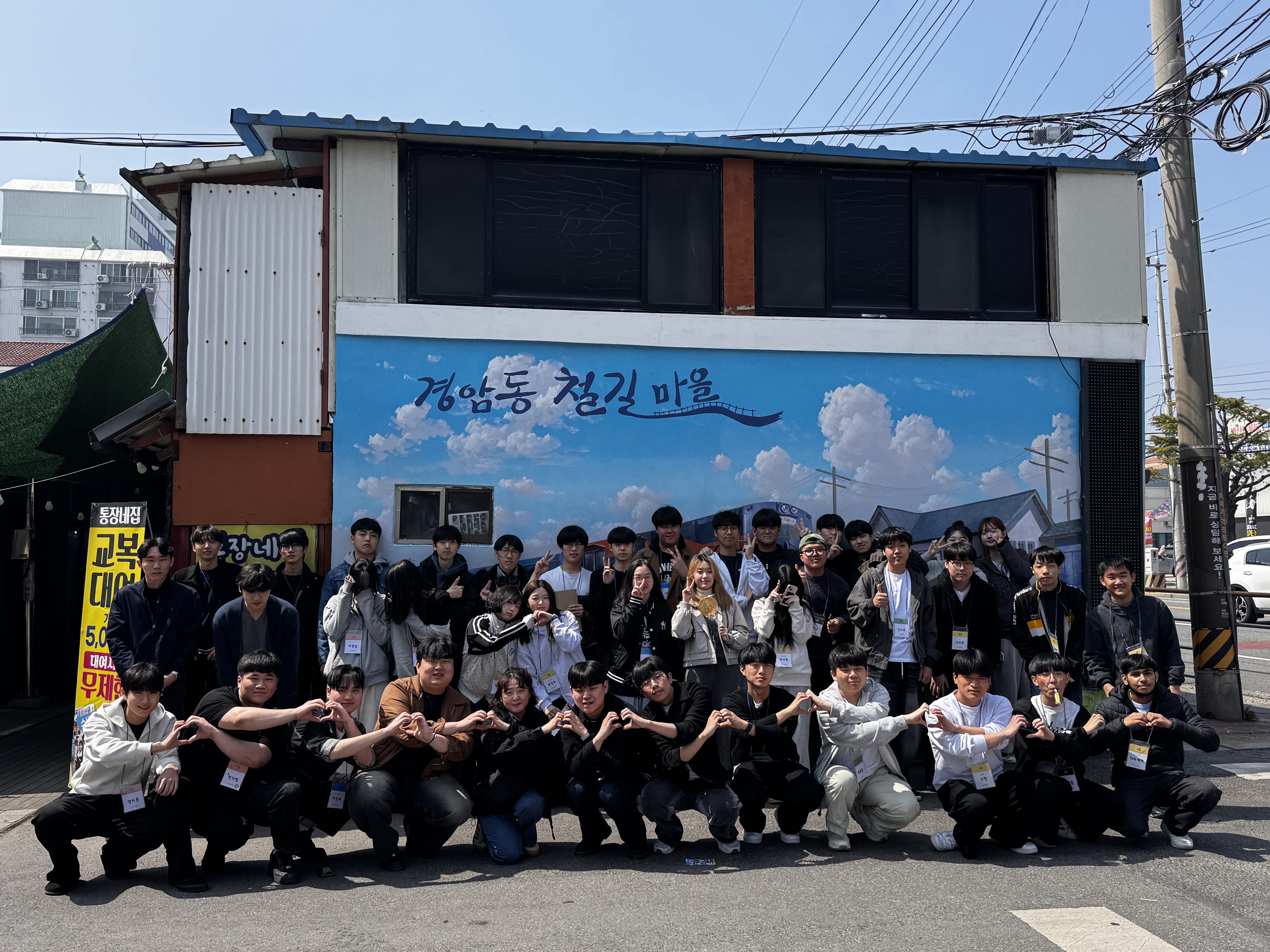 2026학년도 가르침과 배움의 동행 프로그램(현장학습) 운영