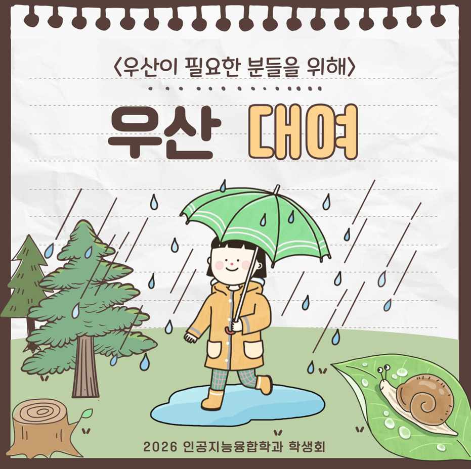학생들의 일상과 학업을 응원합니다! 이미지(2)