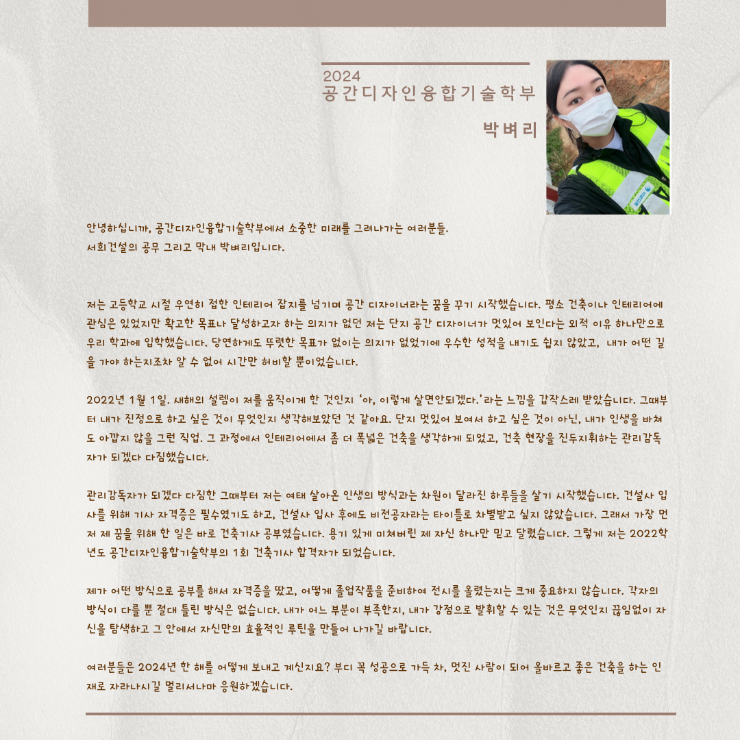 취업수기_박벼리(서희건설(주)) 이미지(1)