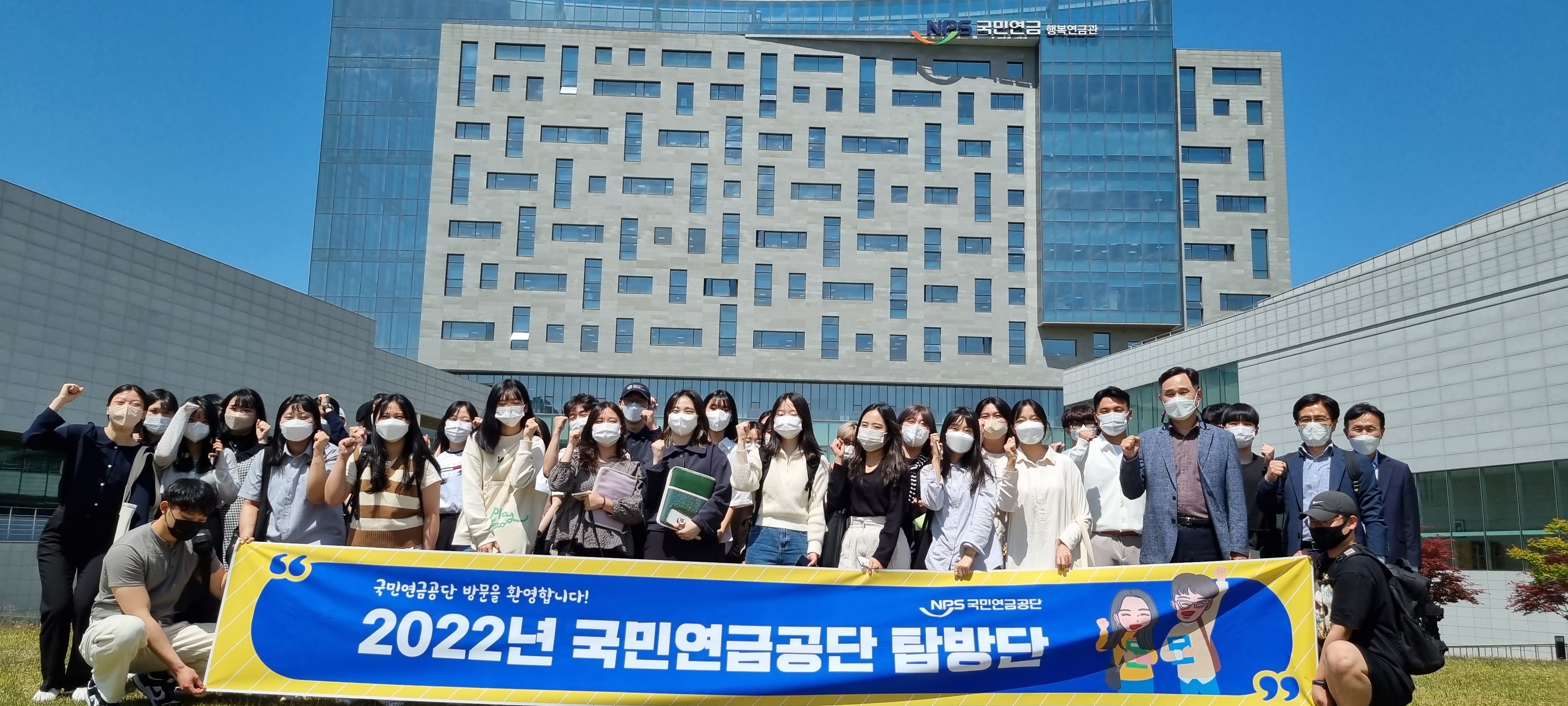 2022.1학기 국민연금공단 기관 탐방