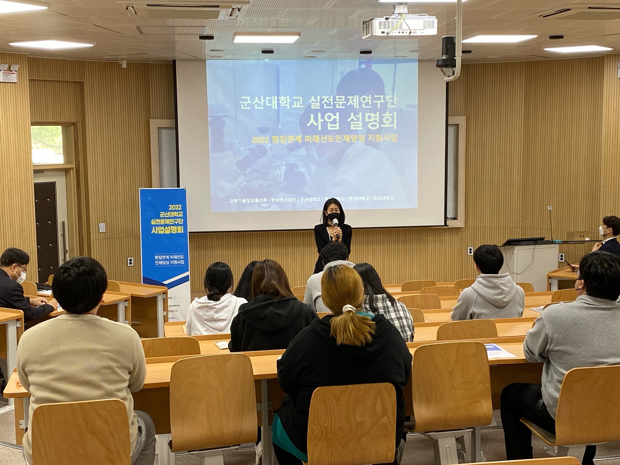 2022 군산대학교 실전문제연구단 사업설명회 개최 이미지(1)