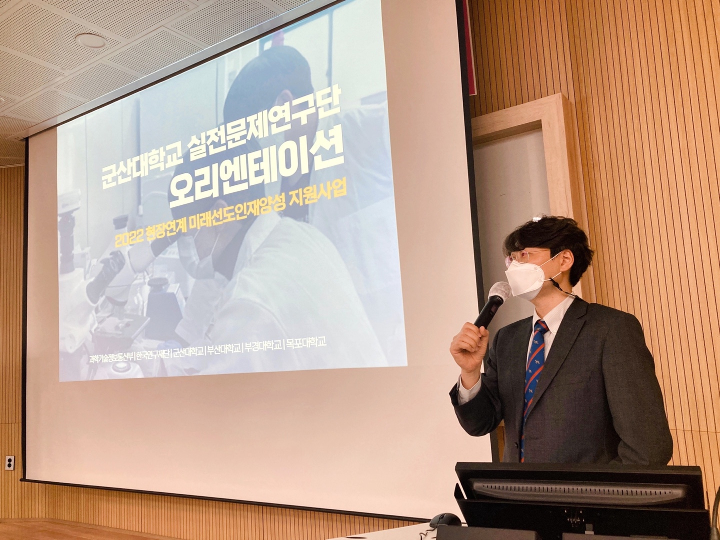 [2022 군산대학교 실전문제연구단 오리엔테이션 개최 및 연구 개시] 이미지(2)