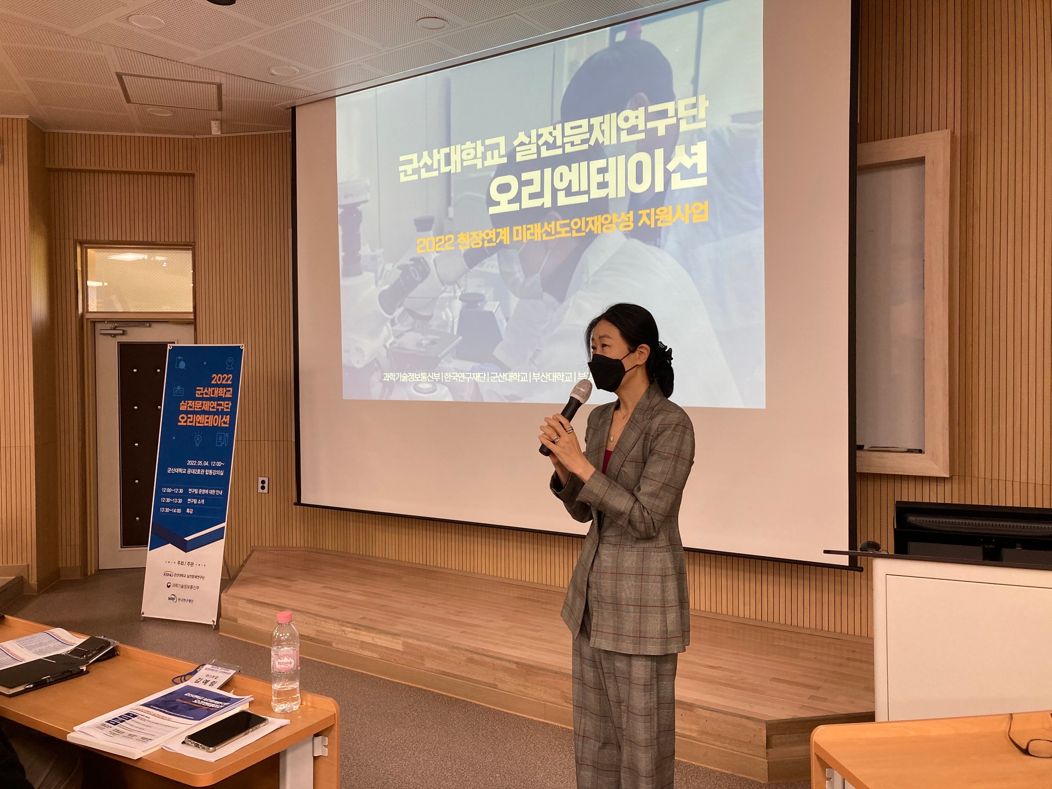 [2022 군산대학교 실전문제연구단 오리엔테이션 개최 및 연구 개시] 이미지(3)