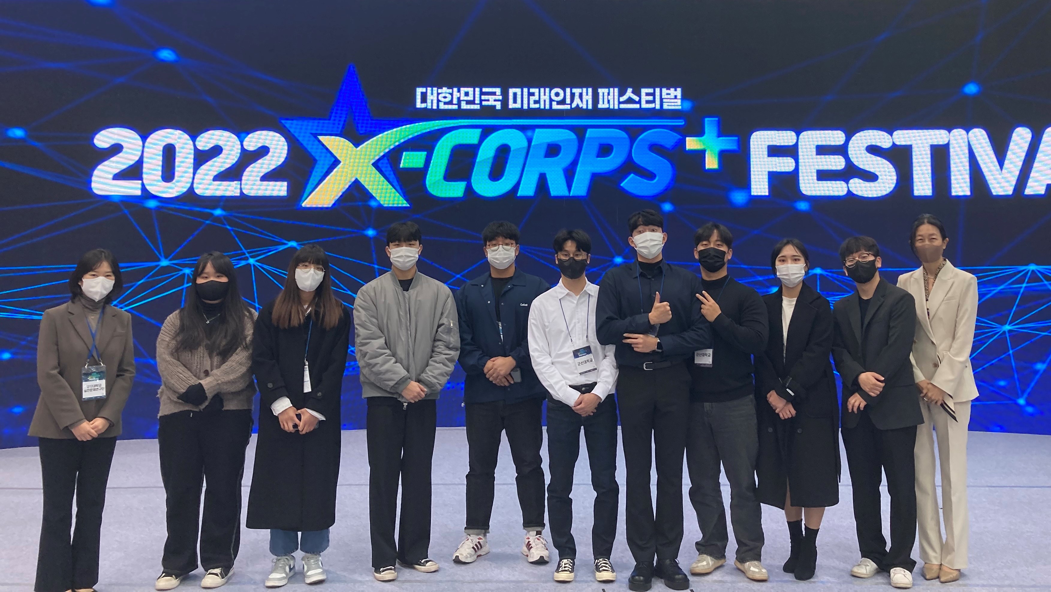 [보도자료]군산대학교 실전문제연구팀, 2022 X-Corps plus Festival 대상 수상 이미지(2)