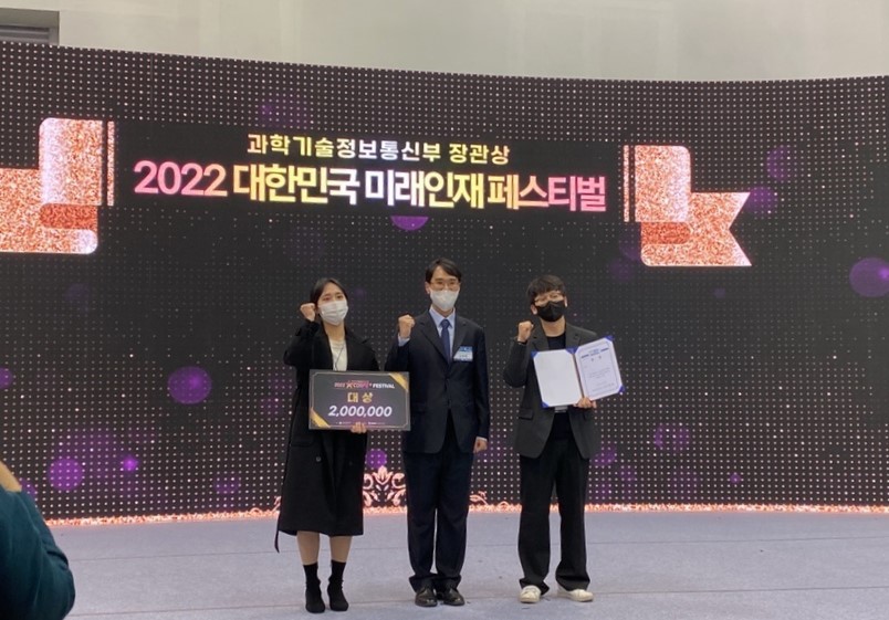 [보도자료]군산대학교 실전문제연구팀, 2022 X-Corps plus Festival 대상 수상 이미지(4)