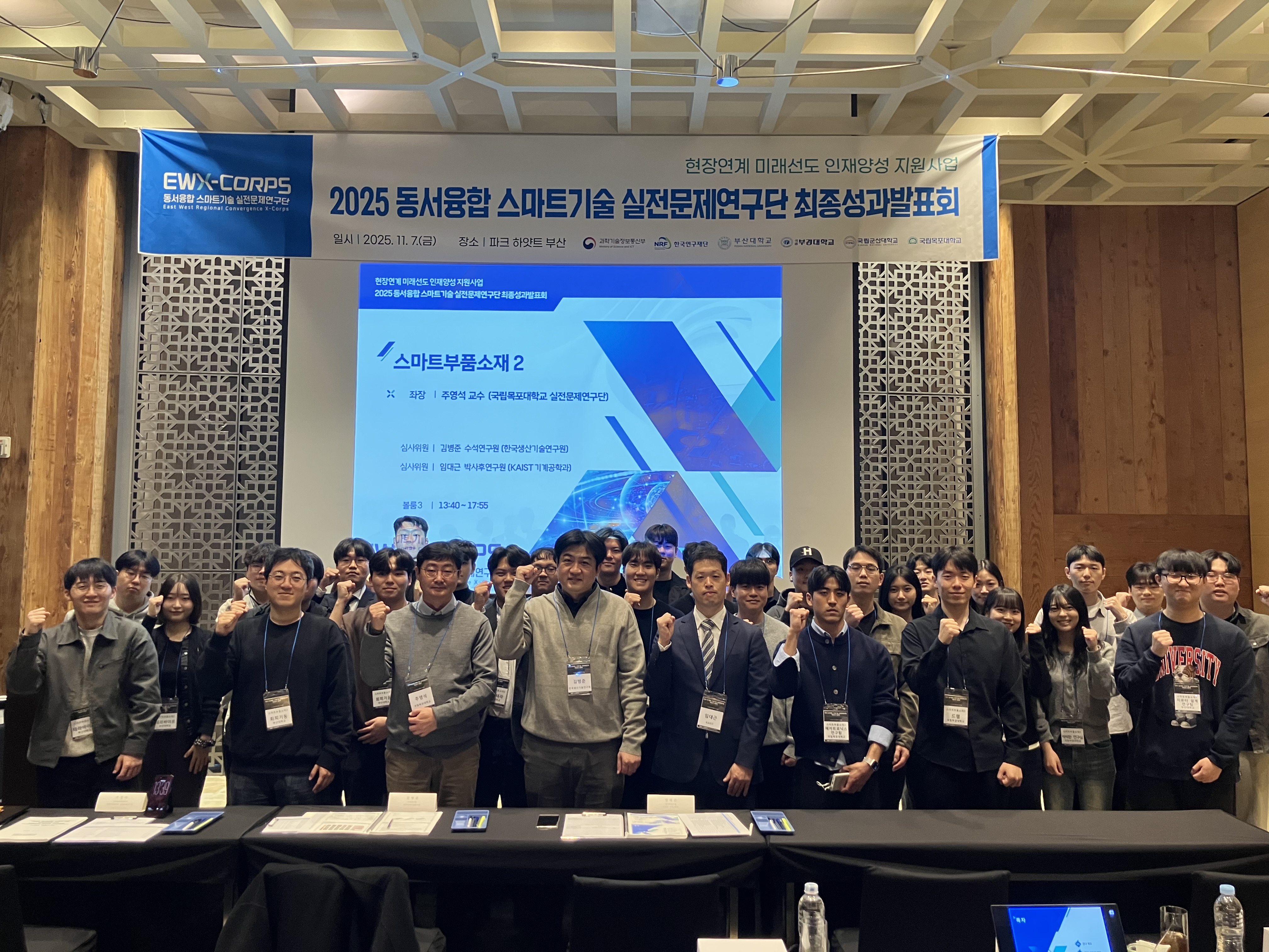 2025 최종성과 발표회 이미지(2)