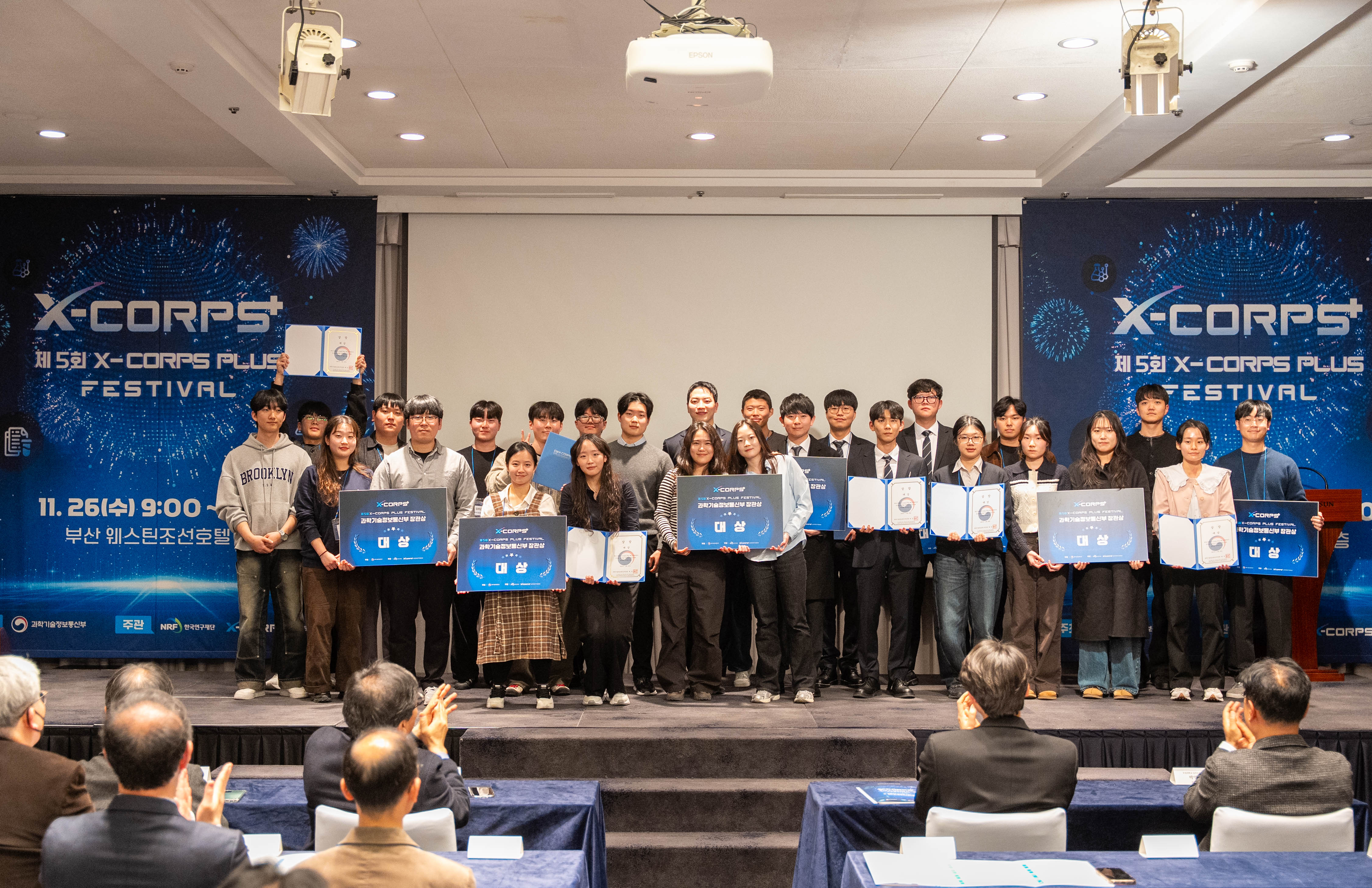 2025 엑스코어 플러스 페스티벌 이미지(2)