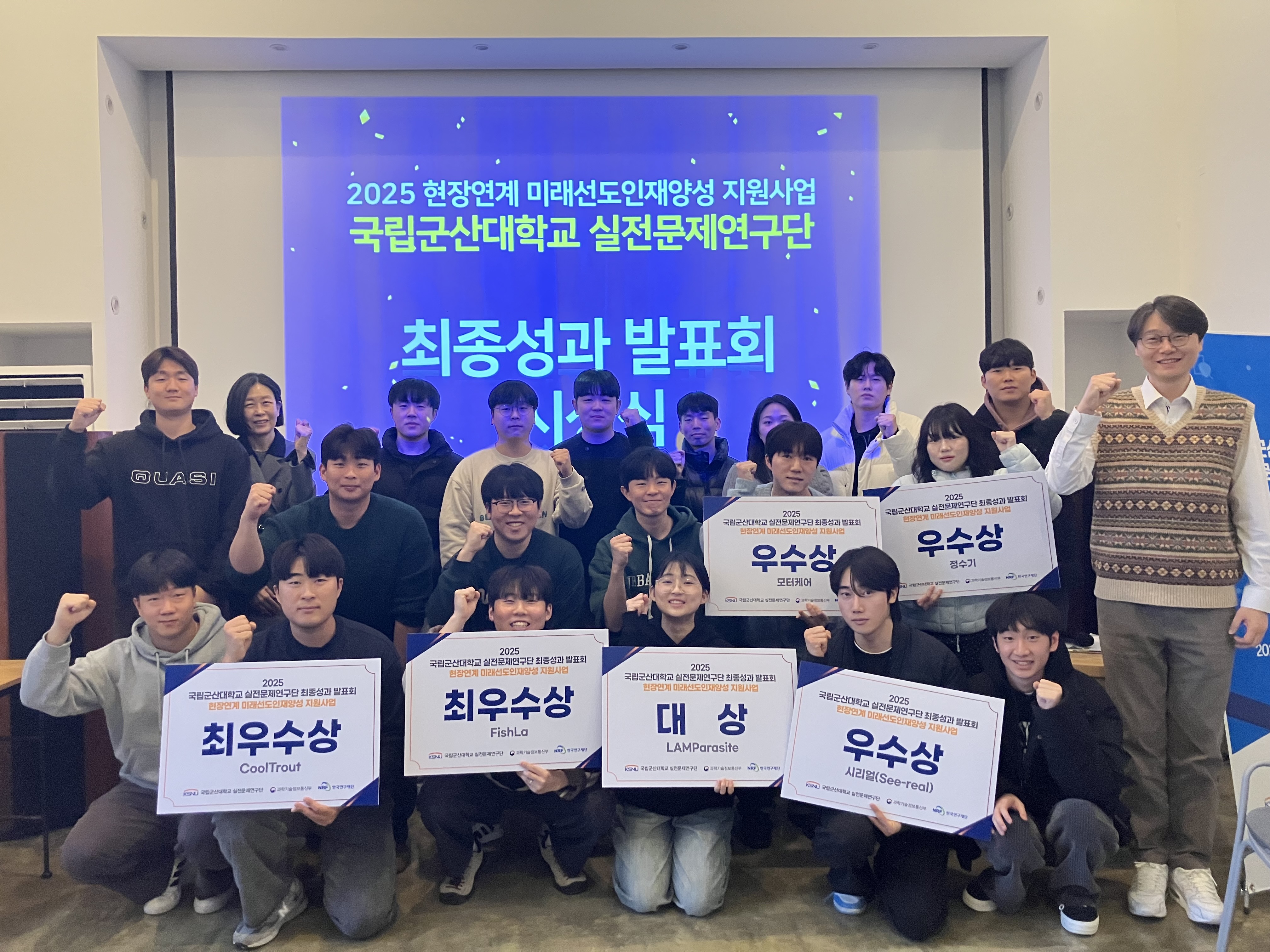 2025 최종성과 발표회 시상식 이미지(2)