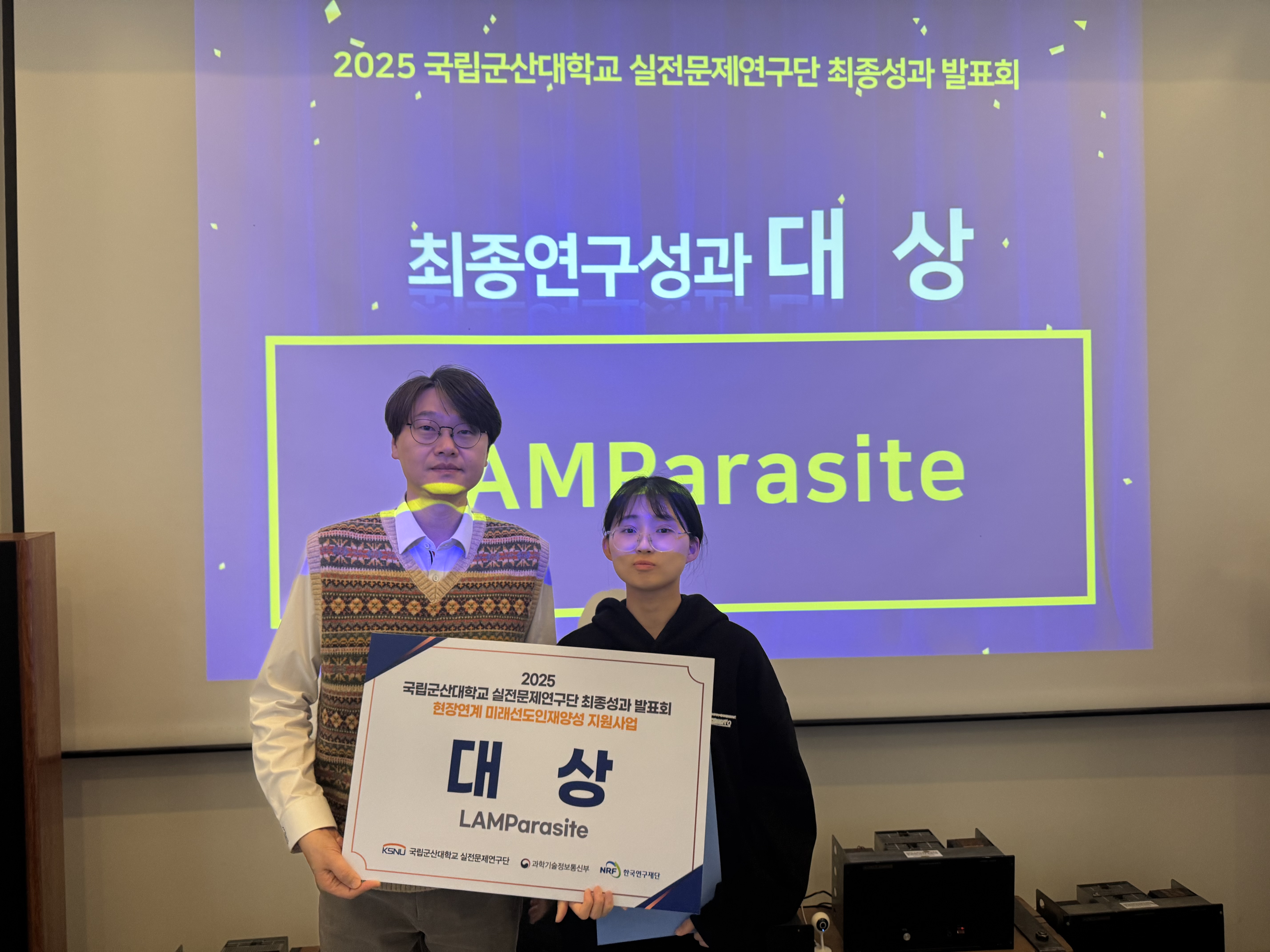 2025 최종성과 발표회 시상식 이미지(3)