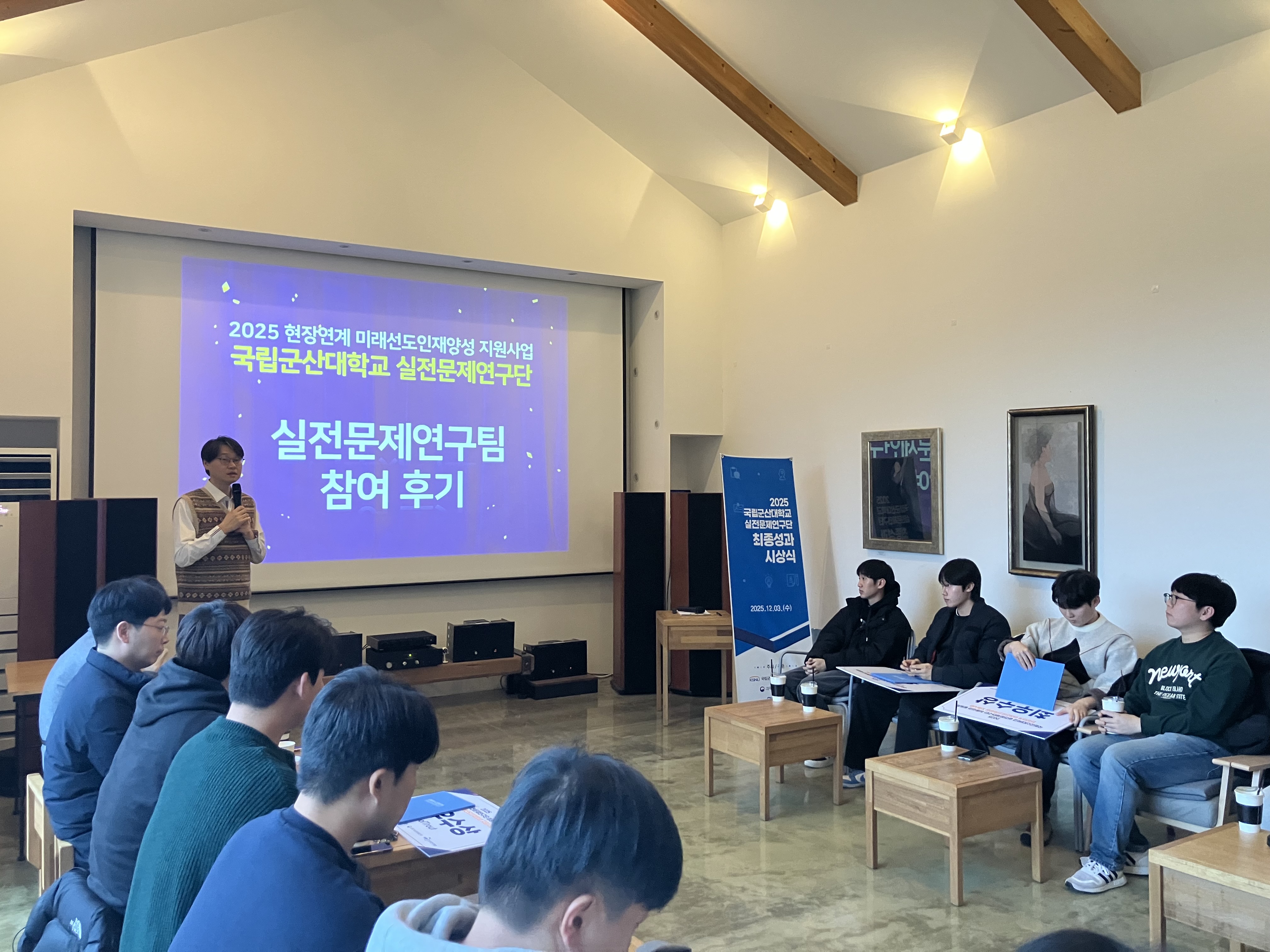 2025 최종성과 발표회 시상식 이미지(4)