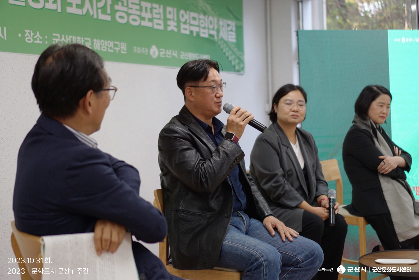 [2023 문화도시 군산 주간] 서해안을 잇는 문화관광 활성화 도시 간 공동포럼1 이미지(10)