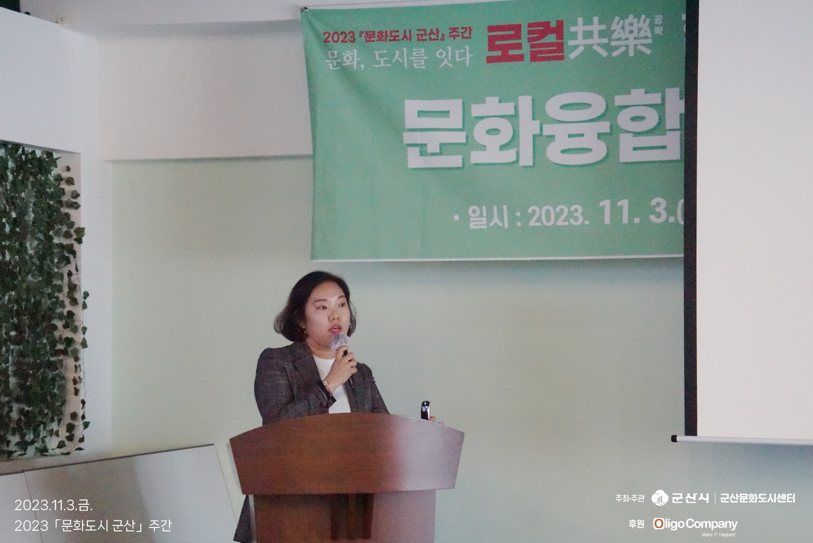 [2023 문화도시 군산 주간] 문화융합형 소상공인 아이디어 해커톤 이미지(6)