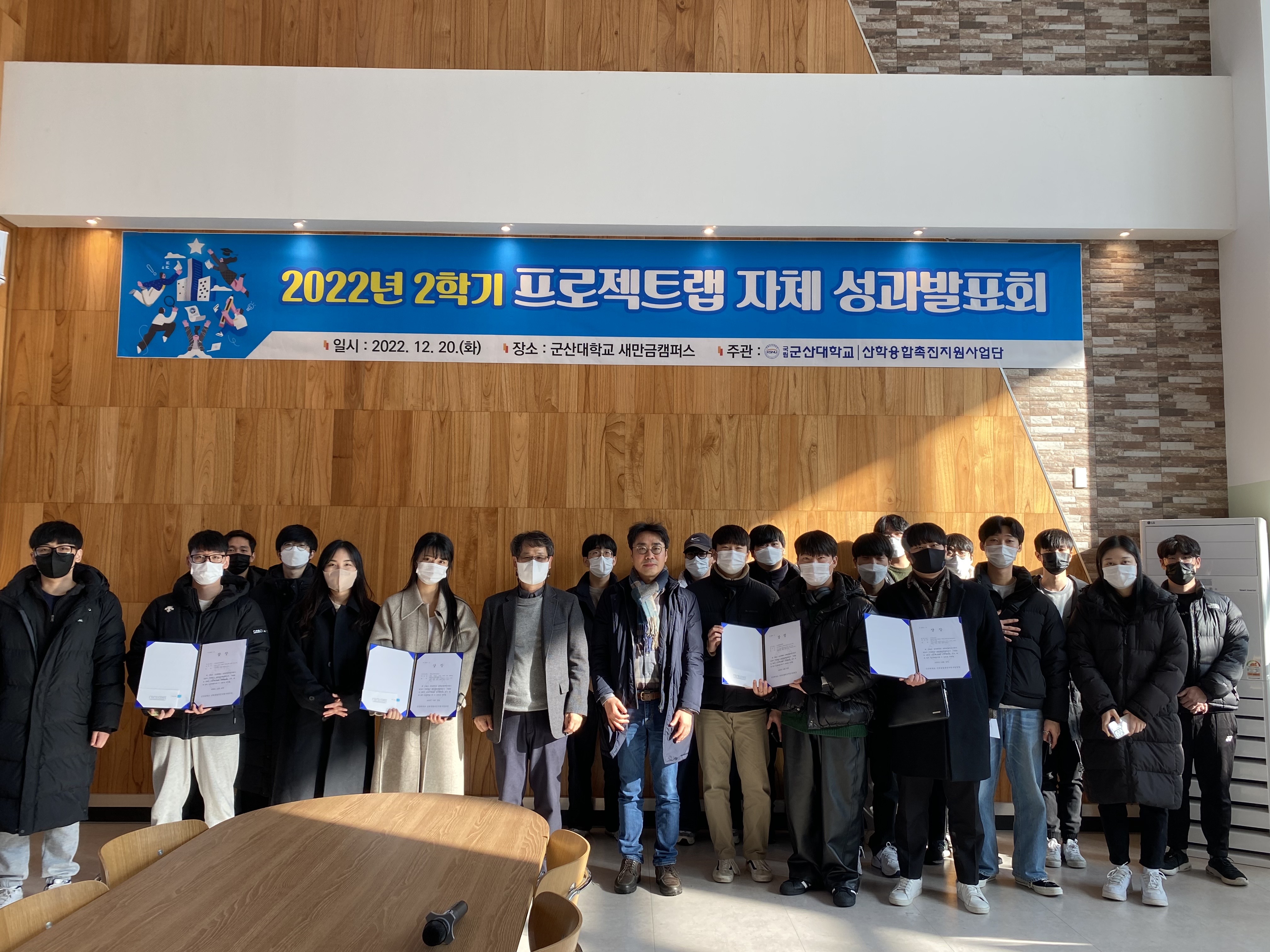 2022학년도 2학기 프로젝트랩 성과발표회 우수상 수상 이미지(2)