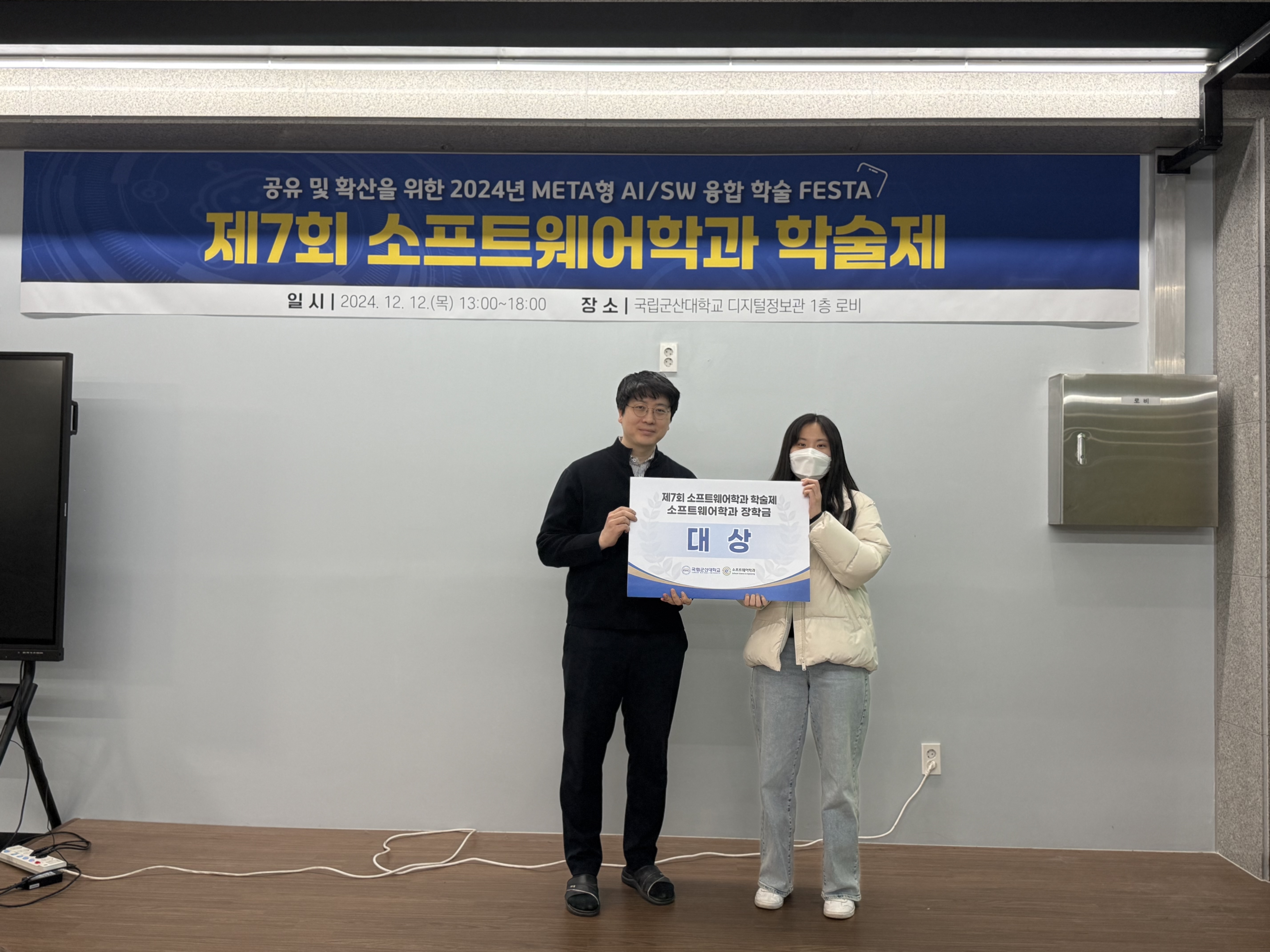 제7회 소프트웨어학과 학술제 개최 이미지(4)