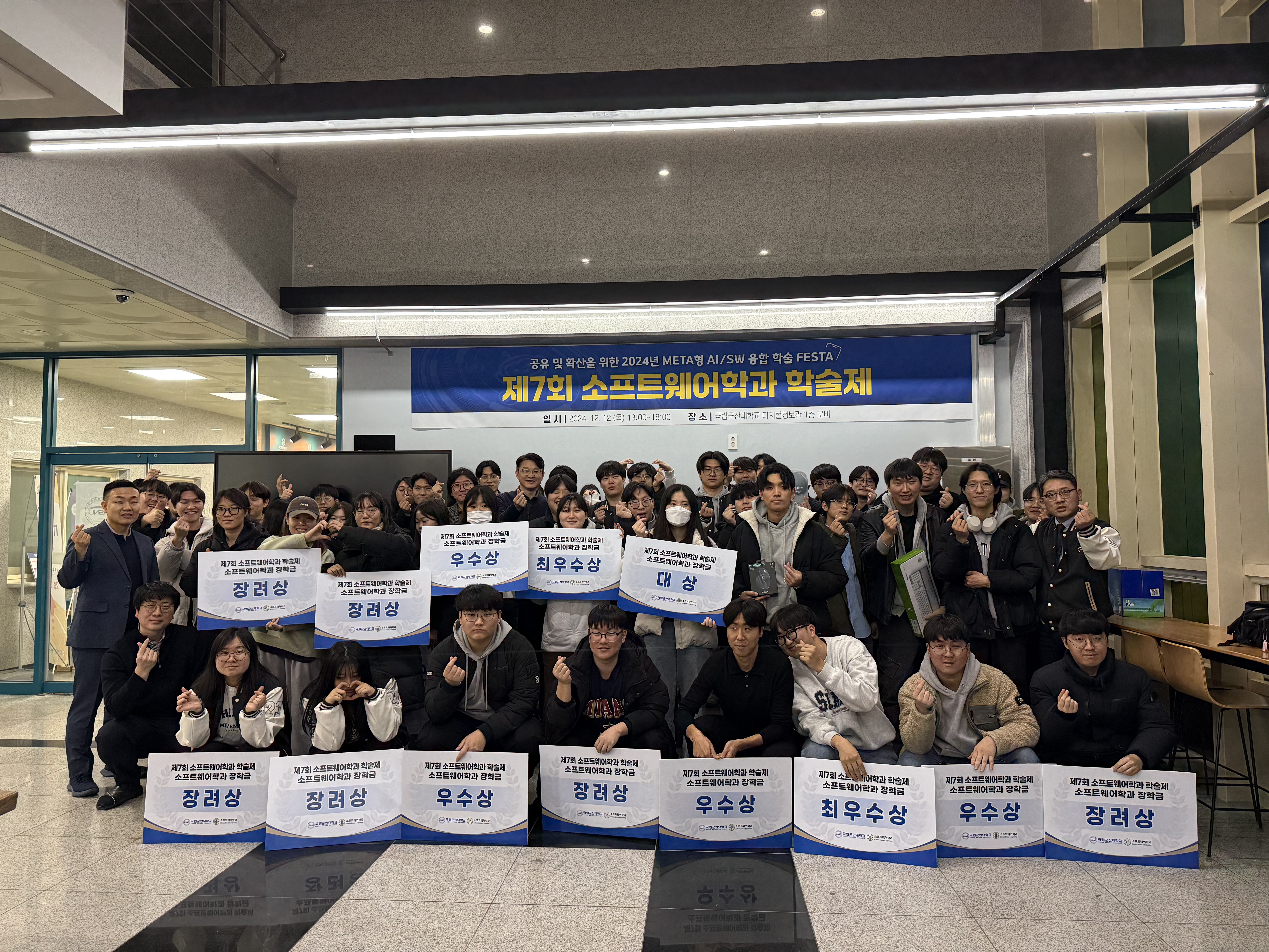 제7회 소프트웨어학과 학술제 개최 이미지(5)