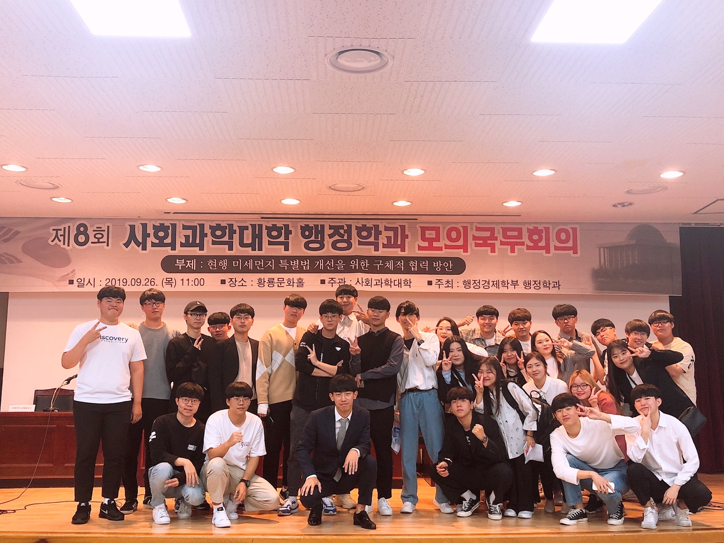 <2020년 제8회 모의 국무회의> 이미지(2)