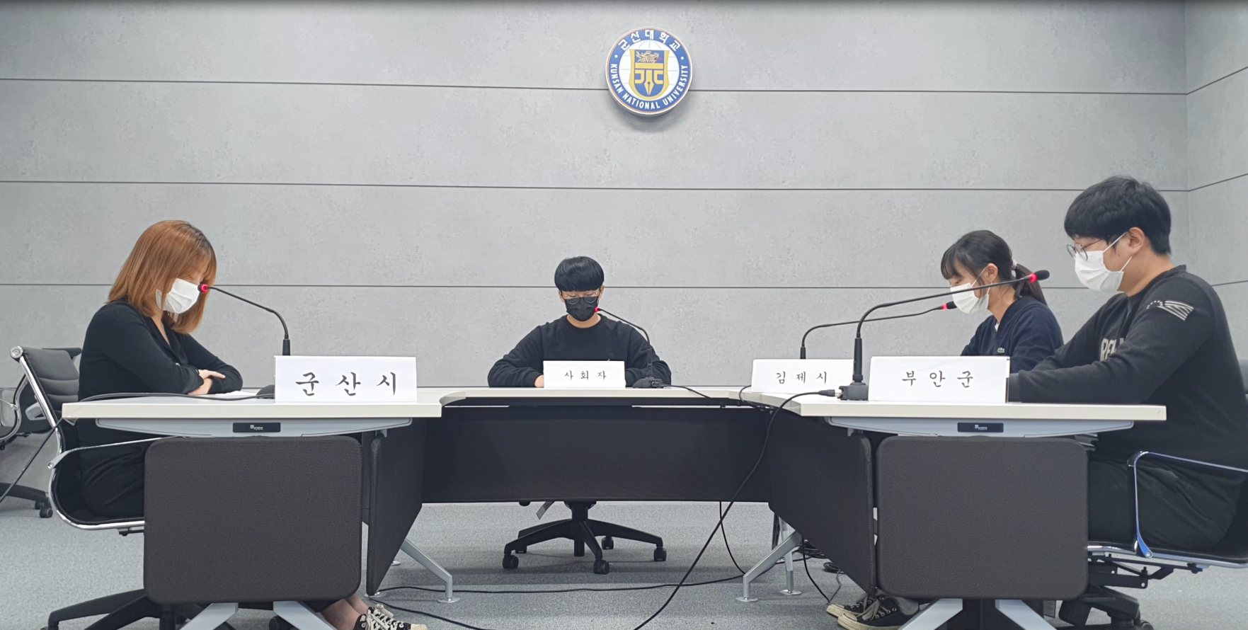 2020 KIPA-AKPS 모의정책갈등조정회의 경연대회 동영상 발표자료 이미지(2)