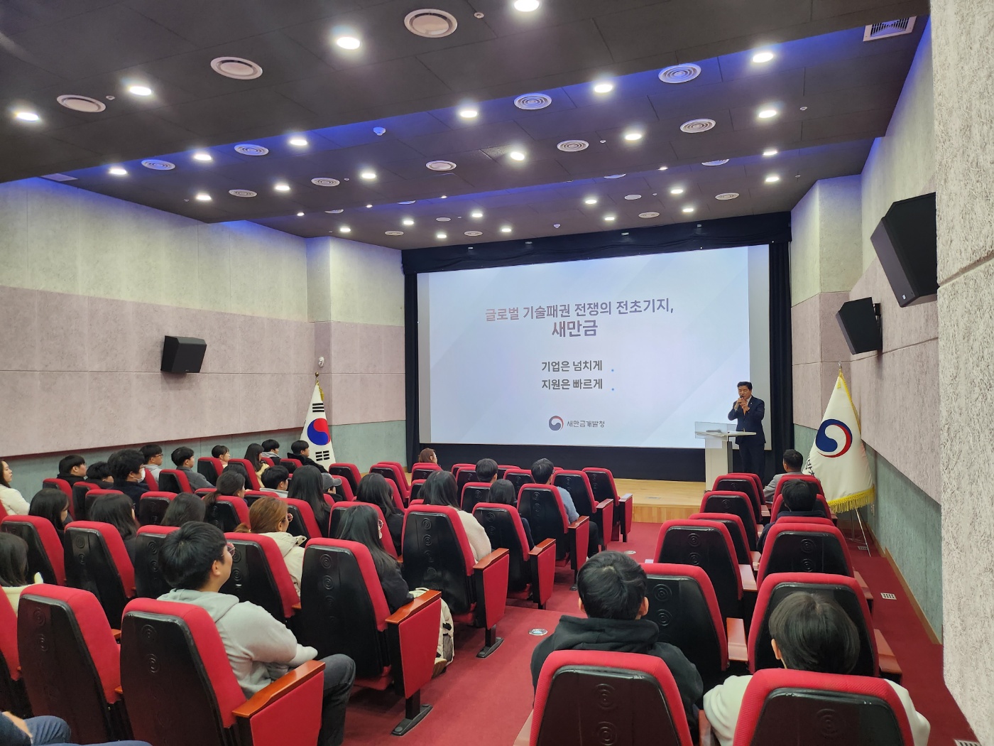 2023학년도 2학기 전공 역량 강화를 위한 현장 견학 프로그램(새만금개..