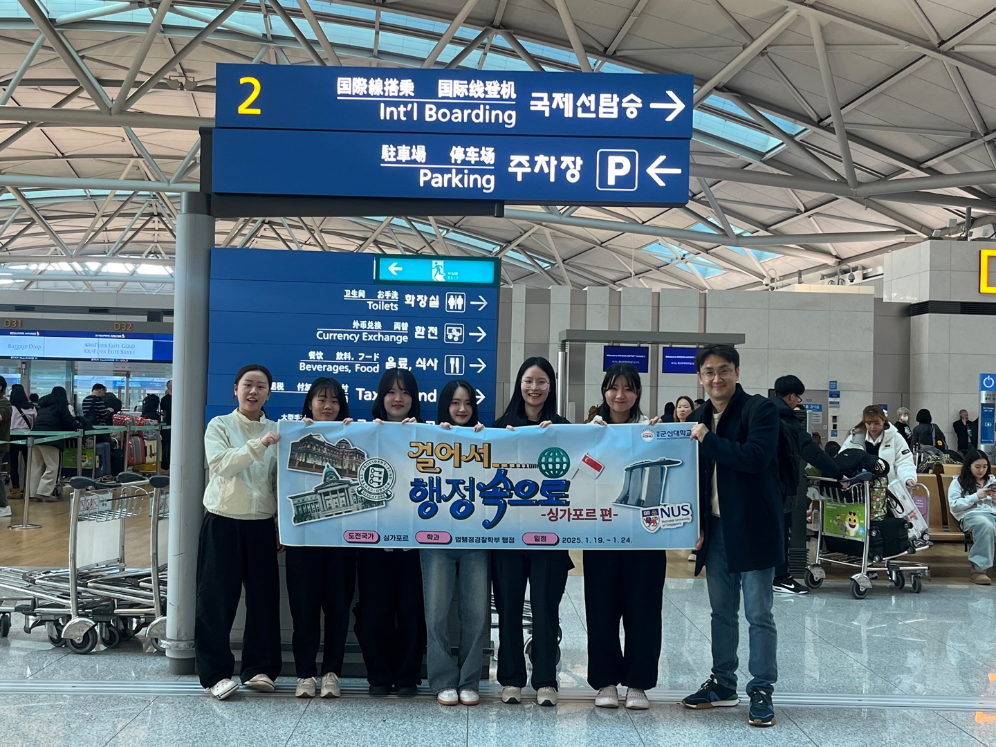 2024학년도 2학기 G-SEED 진로탐색 프로그램 <싱가포르>..