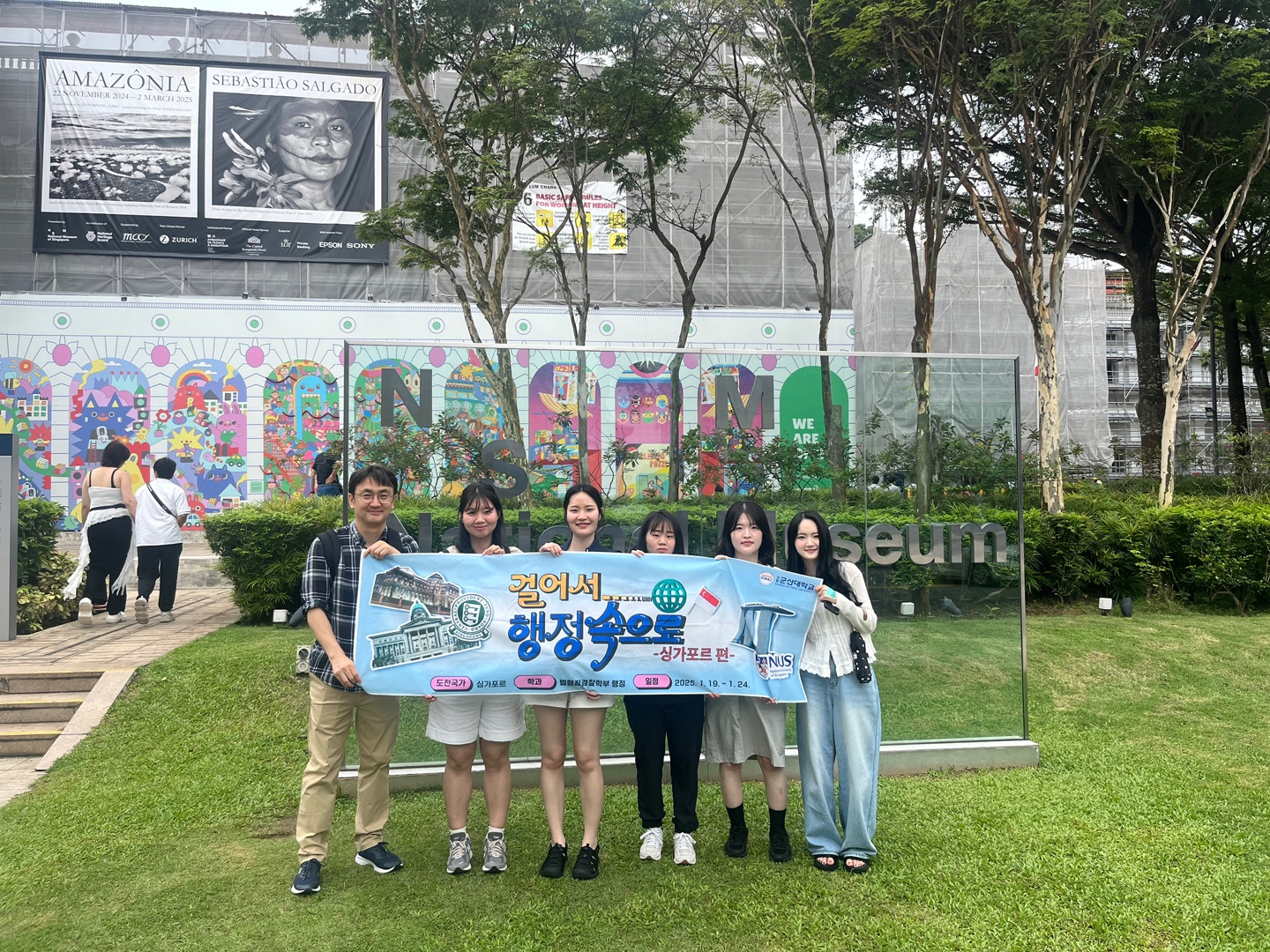 2024학년도 2학기 G-SEED 진로탐색 프로그램 <싱가포르> 이미지(3)