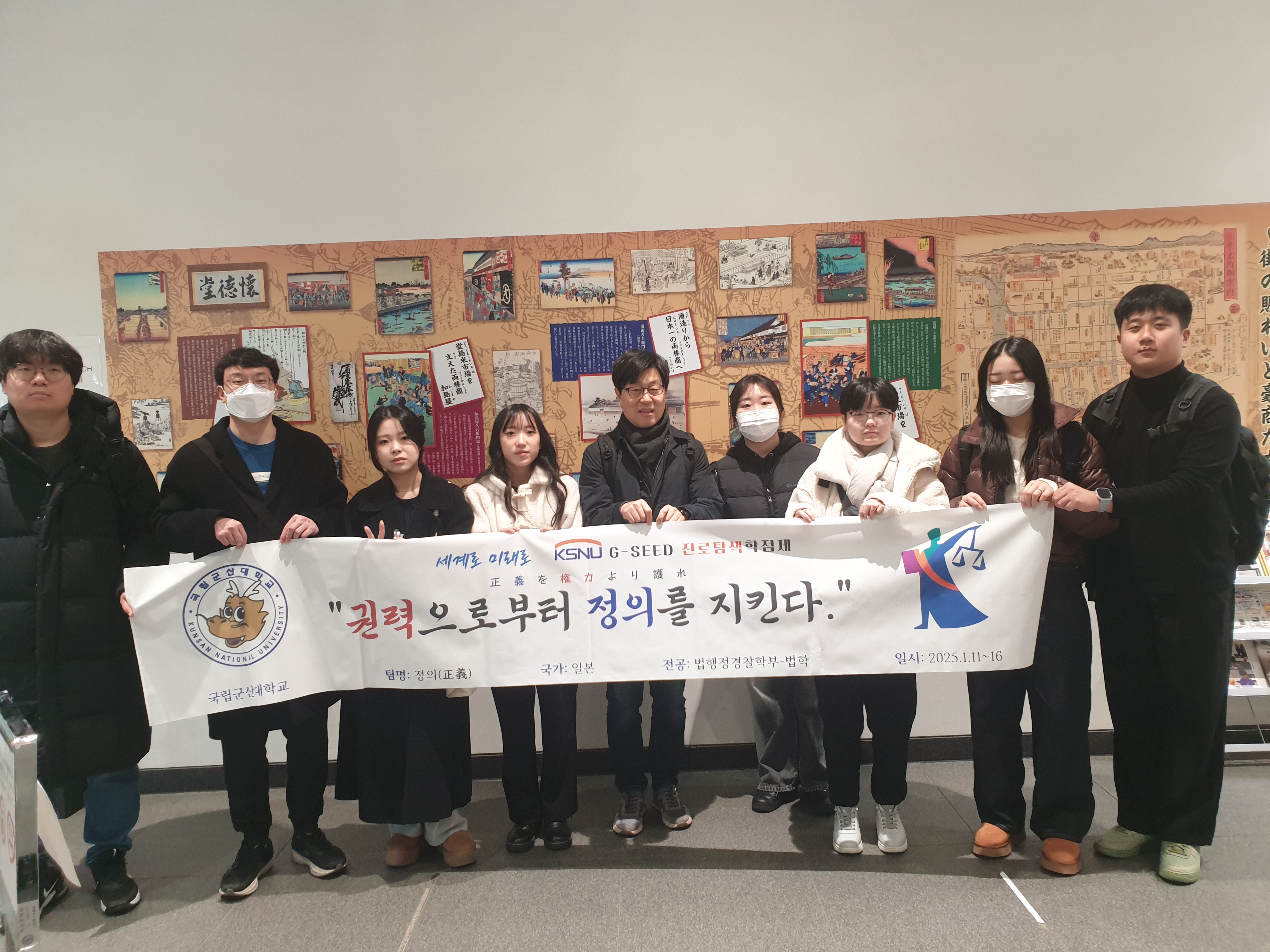 2024학년도 G-SEED 진로탐색학점제 프로그램 활동(법학) 이미지(4)