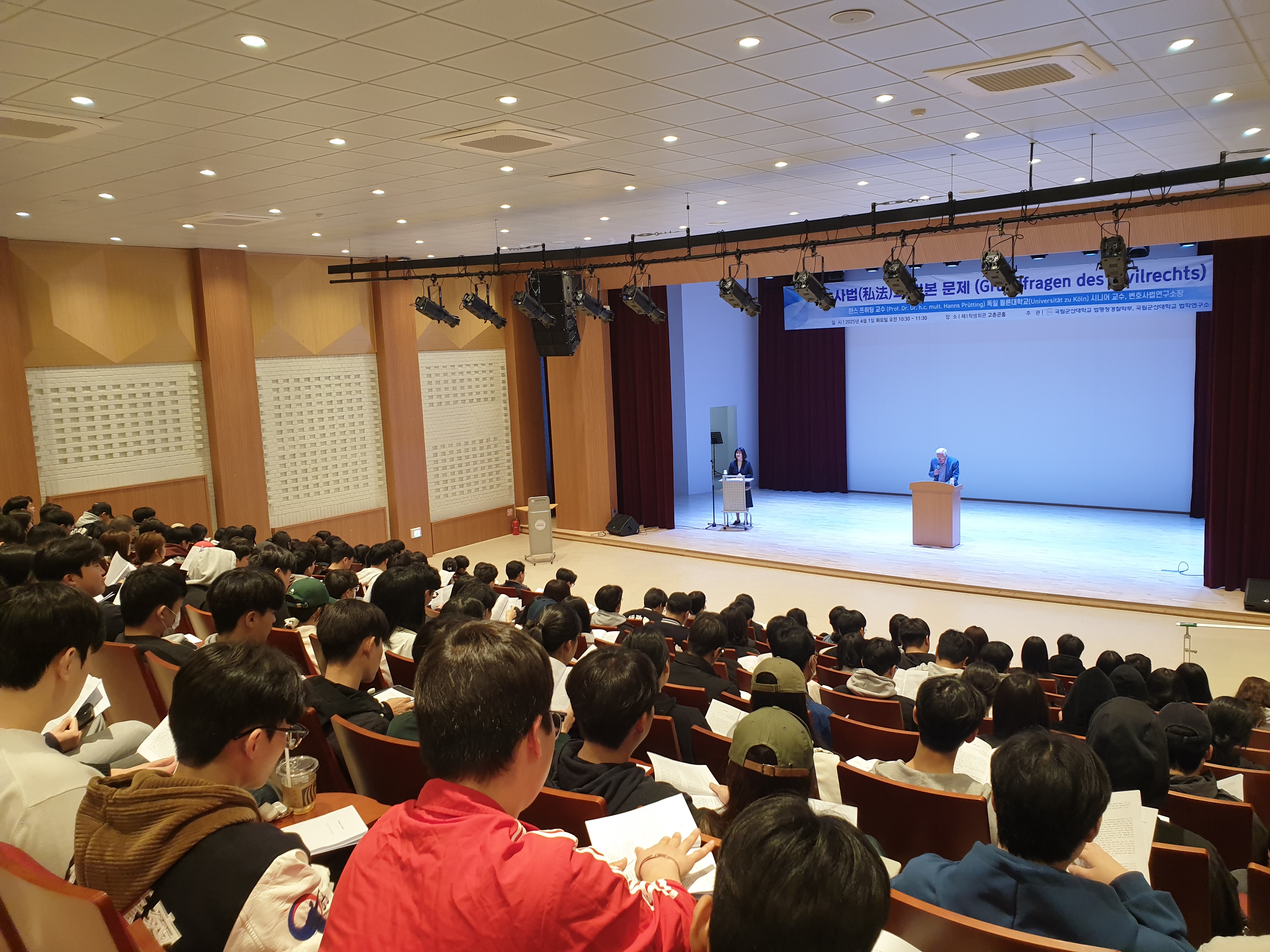 [법행정경찰학부] 법행정경찰학부생을 위한 법학통론 특별 강연(사법의 기본문제) 이미지(2)