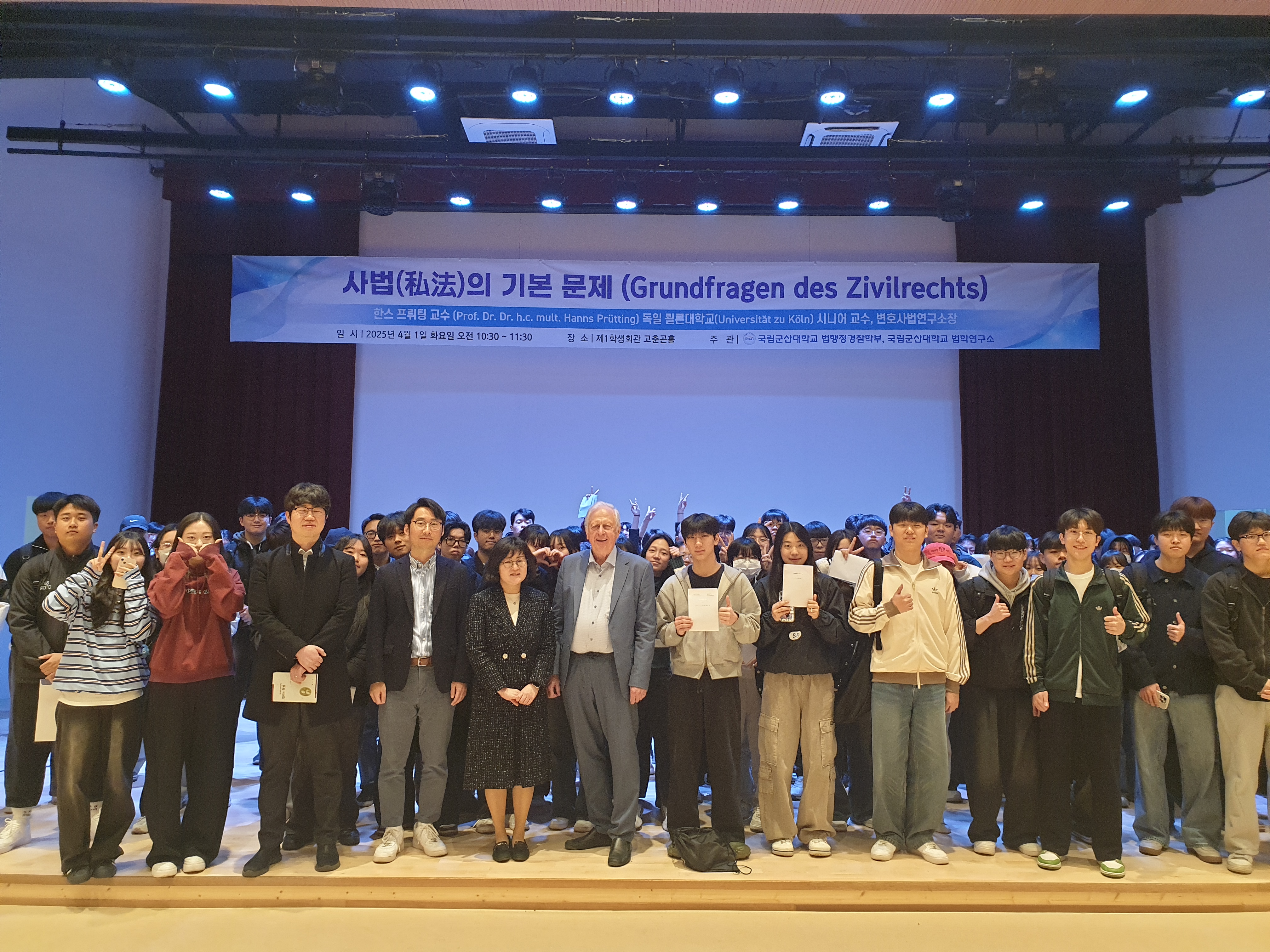 [법행정경찰학부] 법행정경찰학부생을 위한 법학통론 특별 강연(사법의 기본문제) 이미지(5)