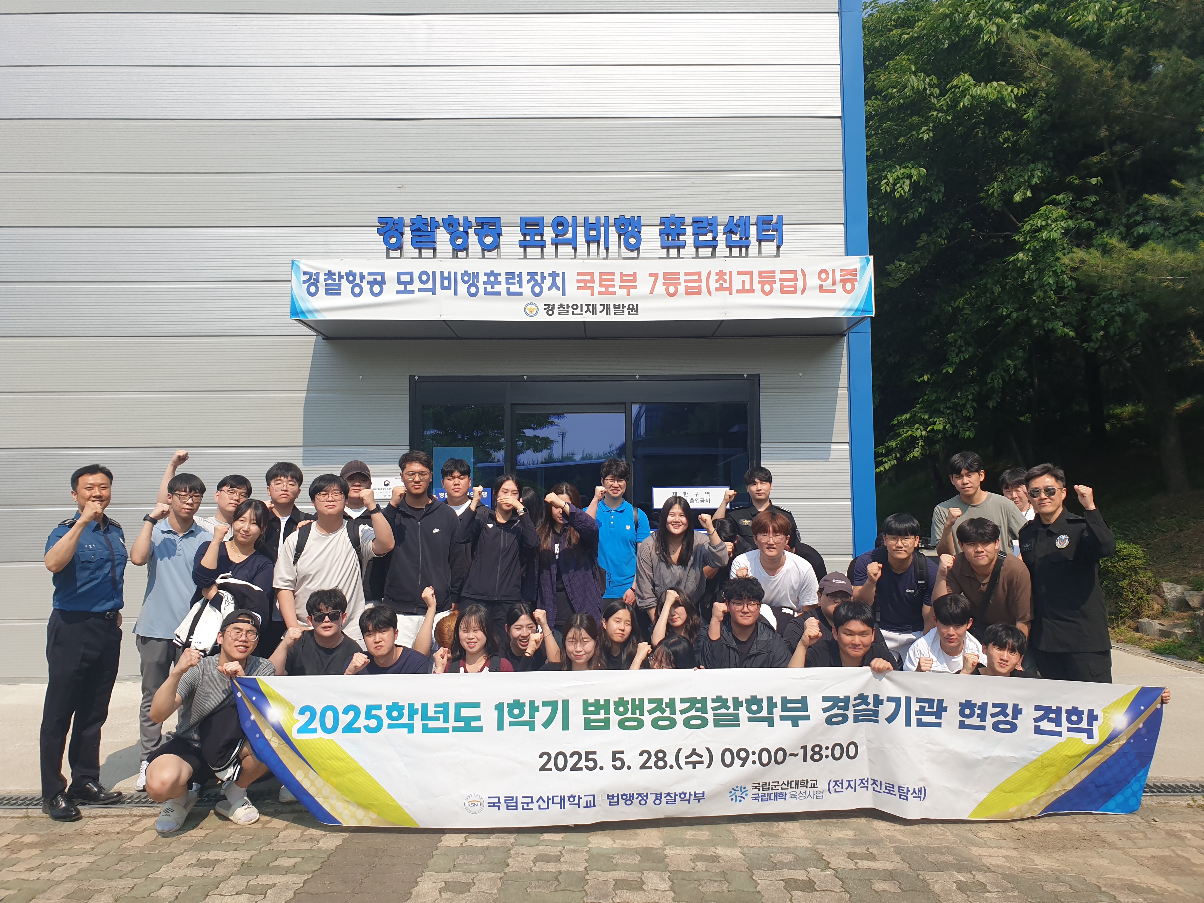 2025학년도 1학기 경찰기관 현장 견학 이미지(3)