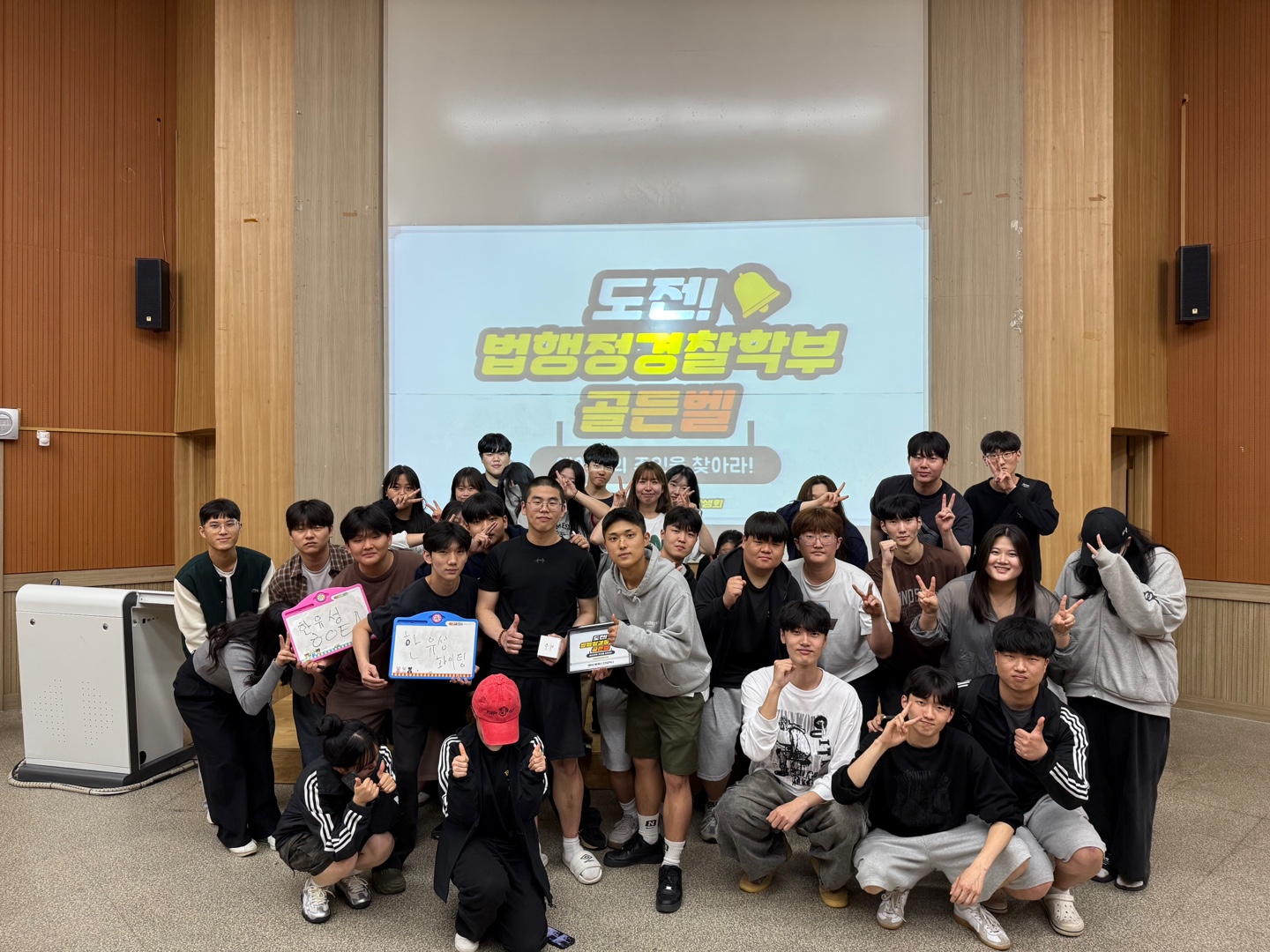 2025학년도 법행정경찰학부 도전 골든벨! 이미지(2)