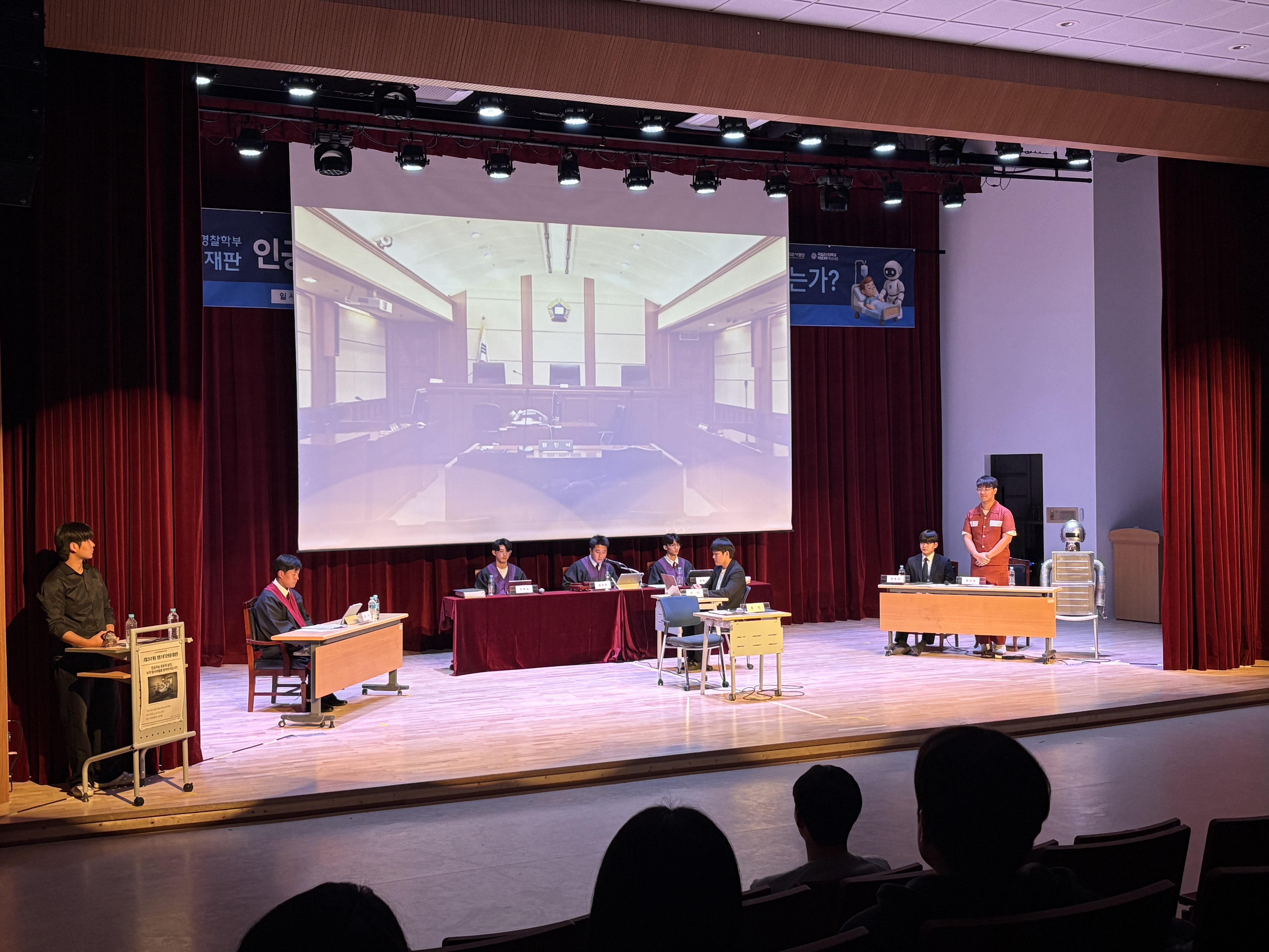 법행정경찰학부 제37회  형사모의재판 행사 이미지(4)