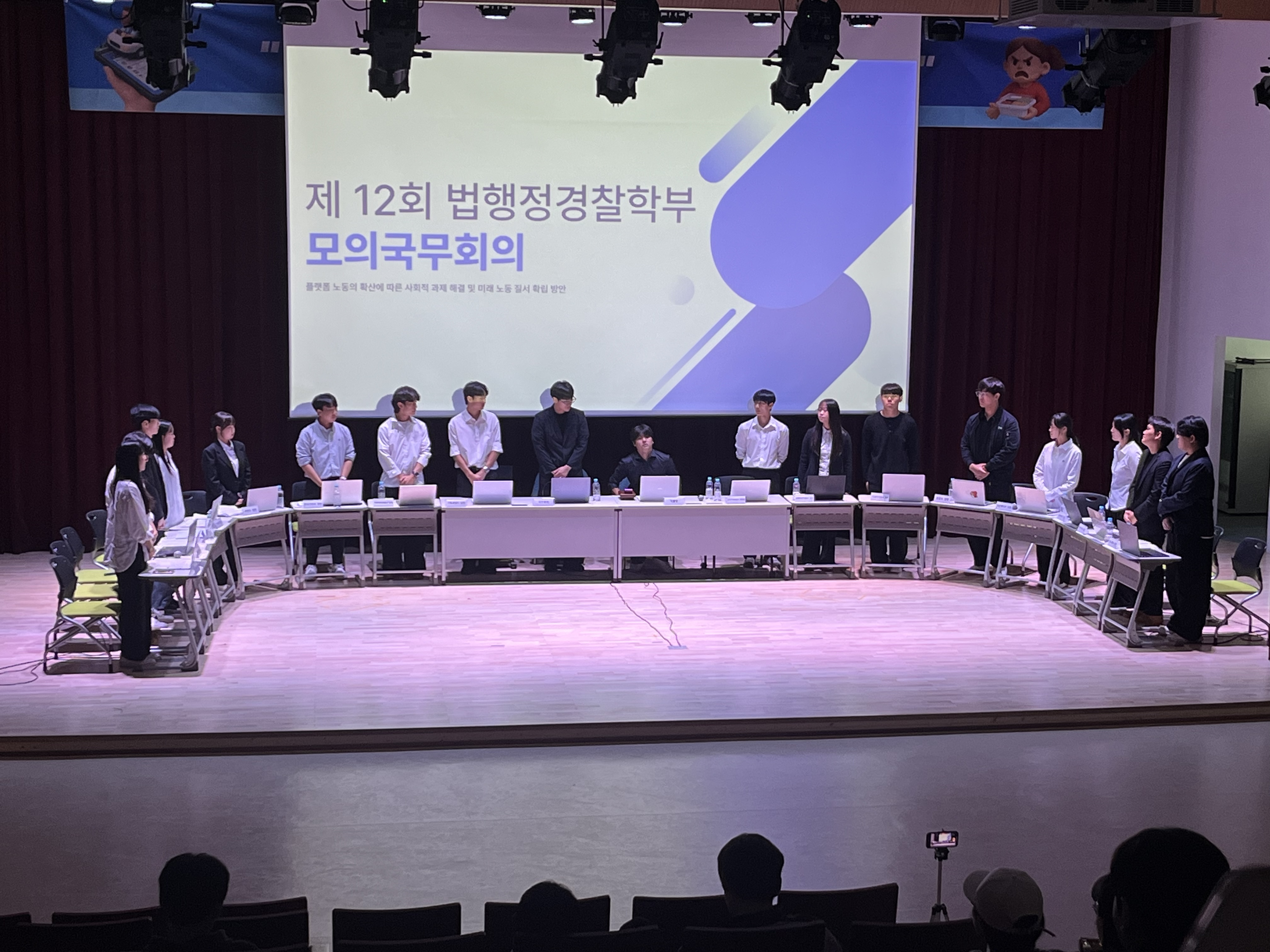 2025학년도 제12회 모의국무회의 이미지(2)