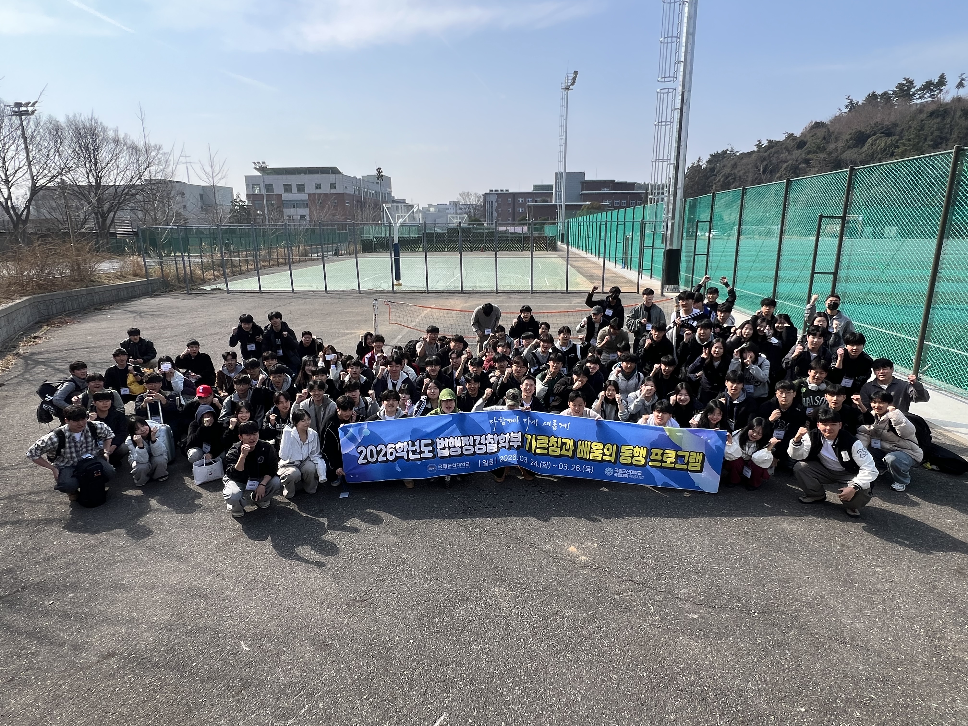 2026학년도 가르침과 배움의 동행 프로그램