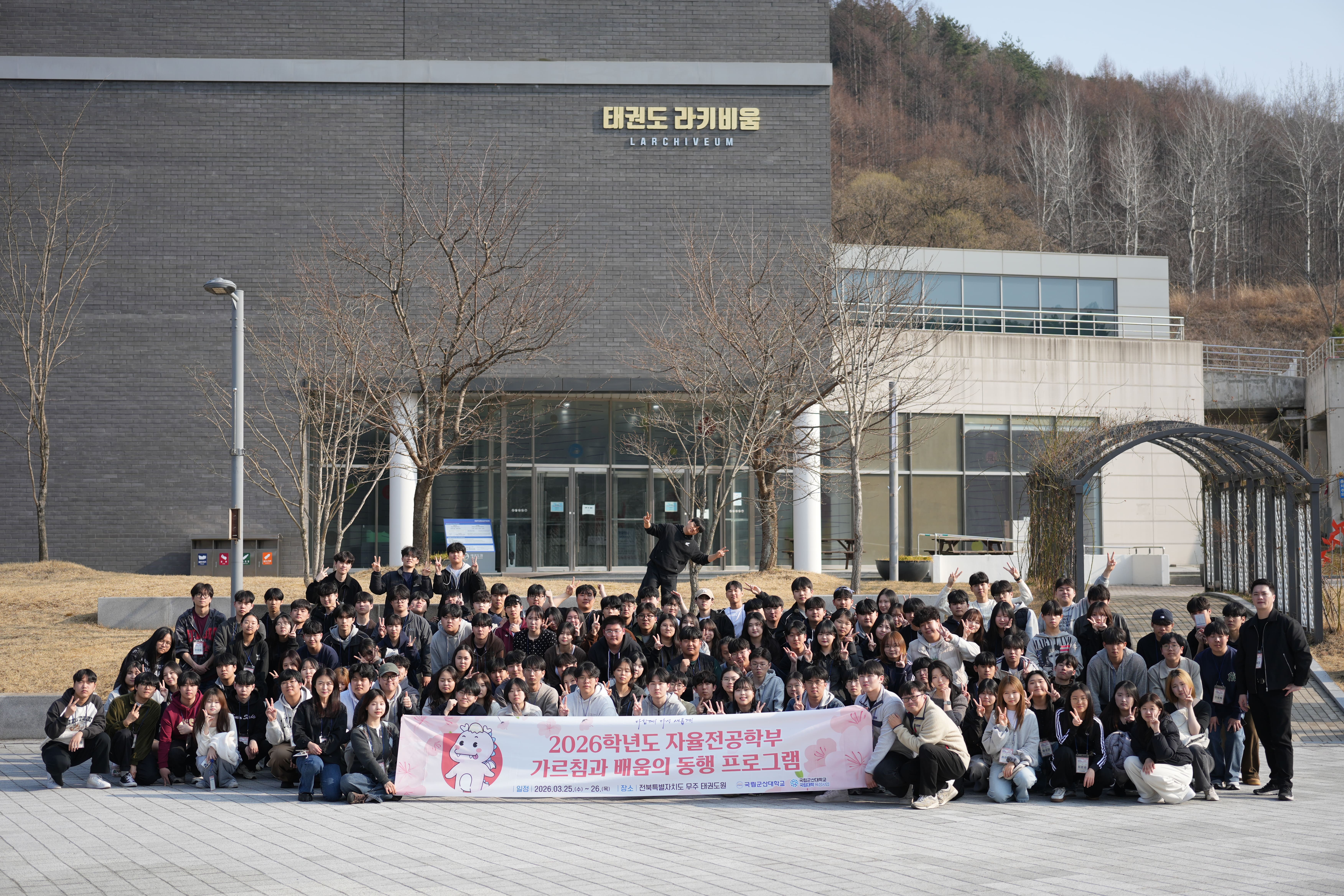 2026학년도 자율전공학부 가르침과 배움의 동행(舊. 사제동행) 프로그램 이미지(1)