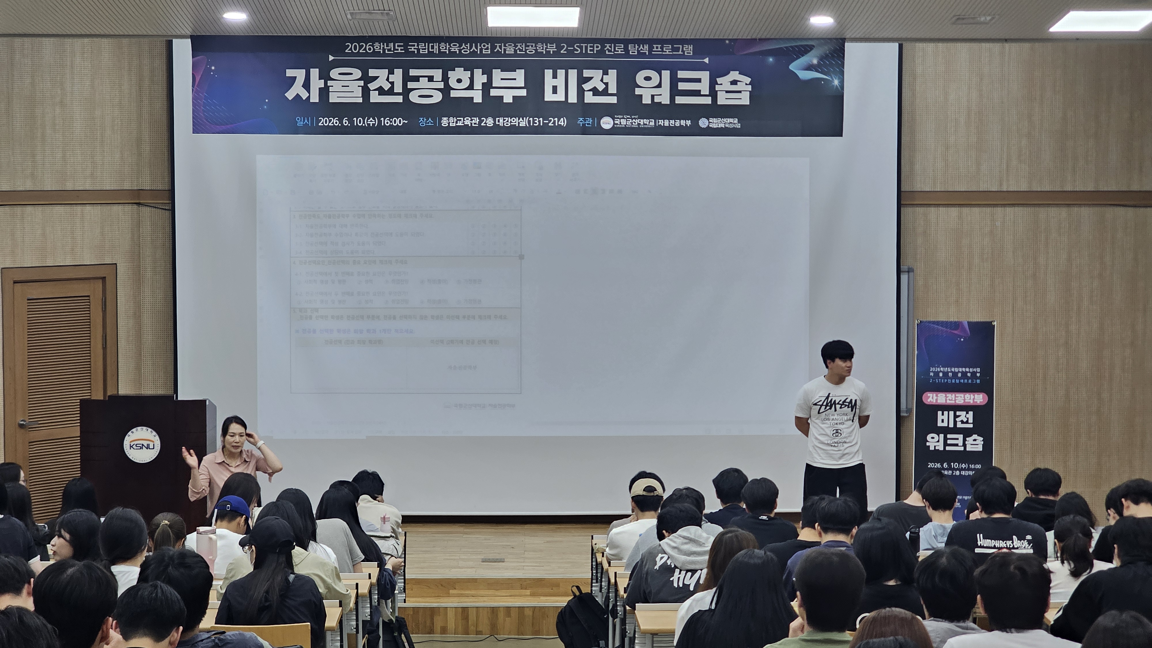 2026년도 자율전공학부 비전워크숍 이미지(1)