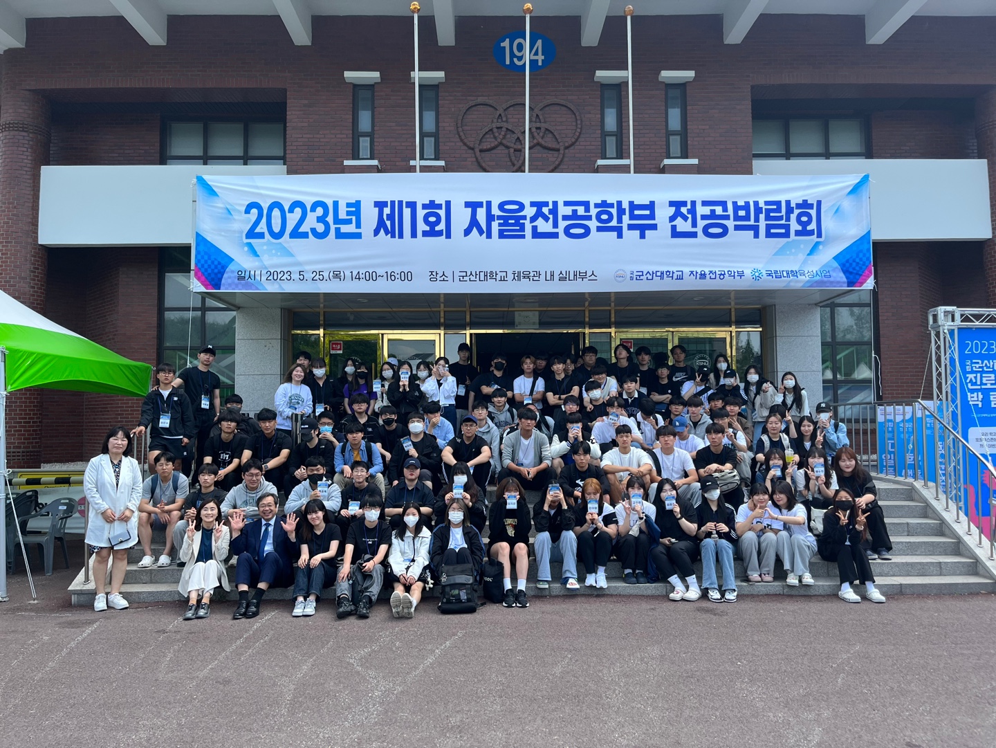 2023학년도 제1회 자율전공학부 전공박람회 개최