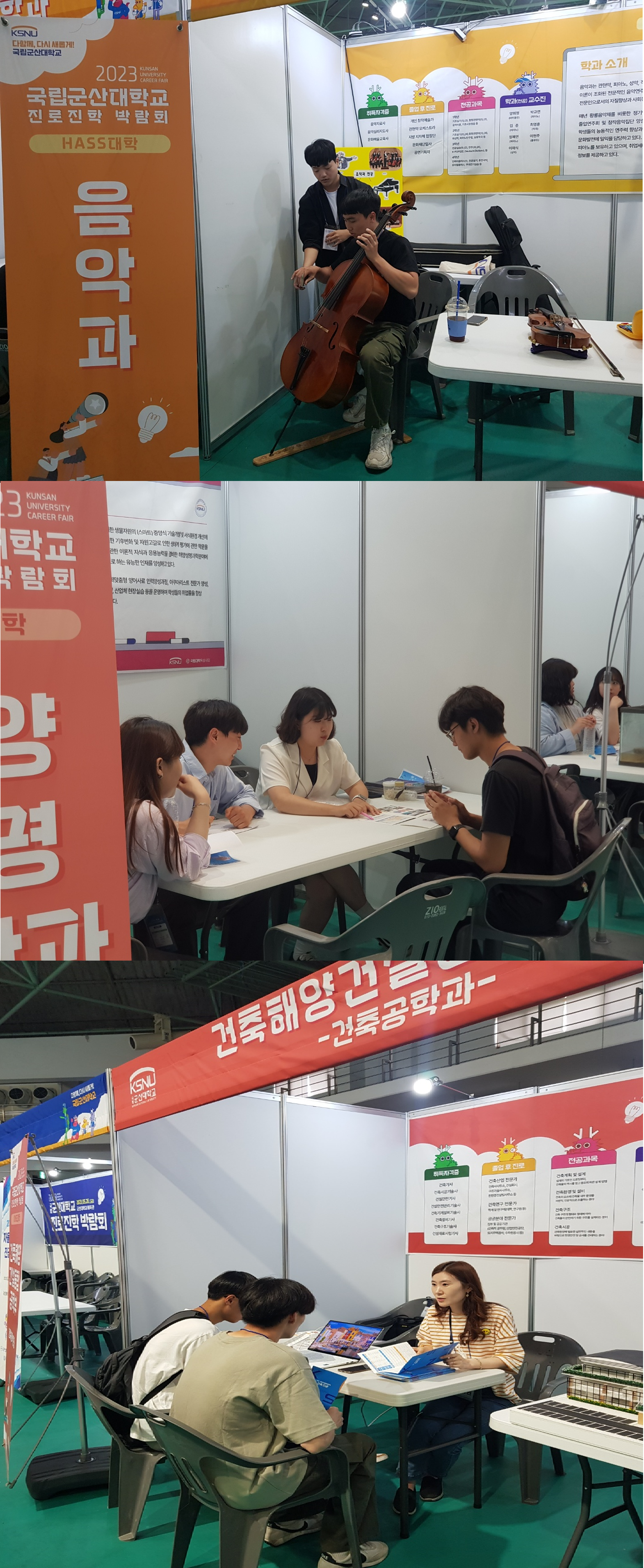 2023년도 제1회 자율전공학부 전공박람회 이미지(3)
