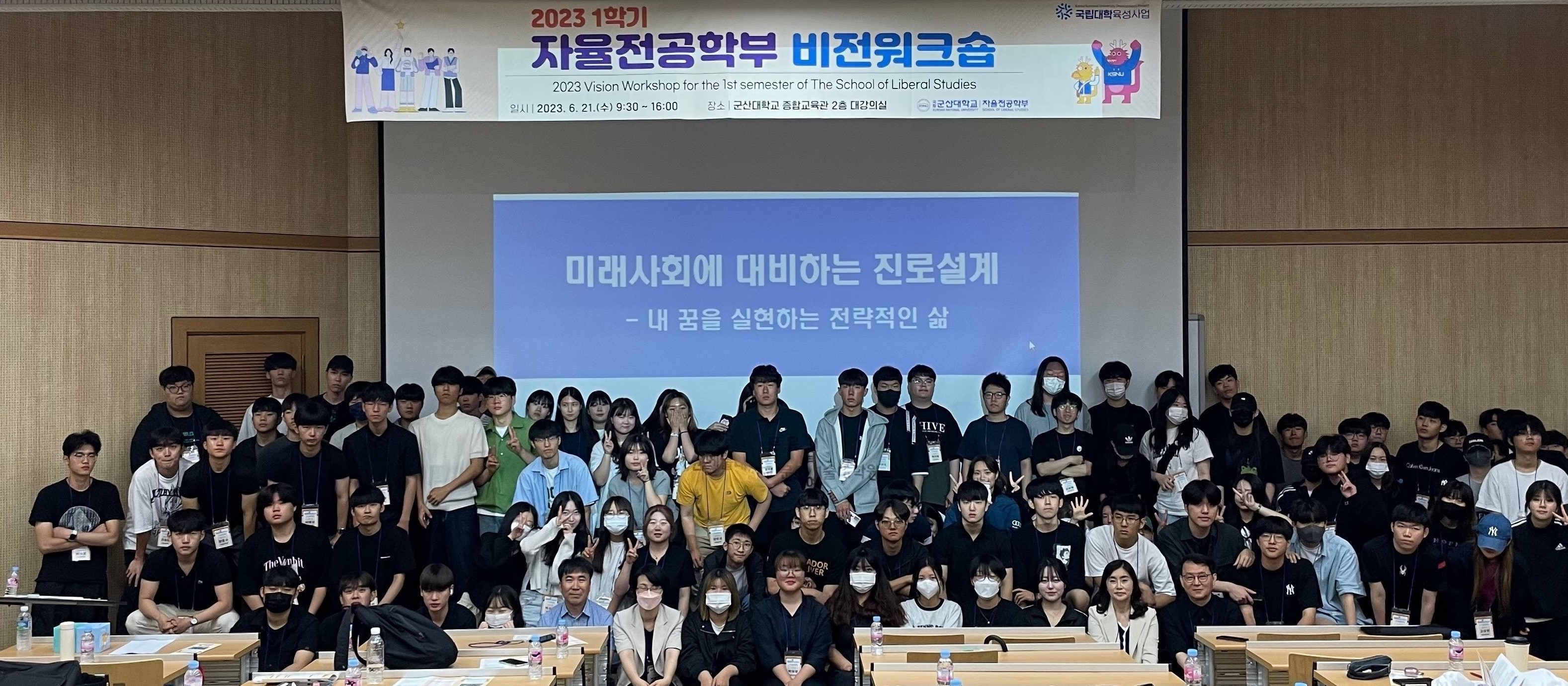 2023학년도 1학기 자율전공학부 비전워크숍