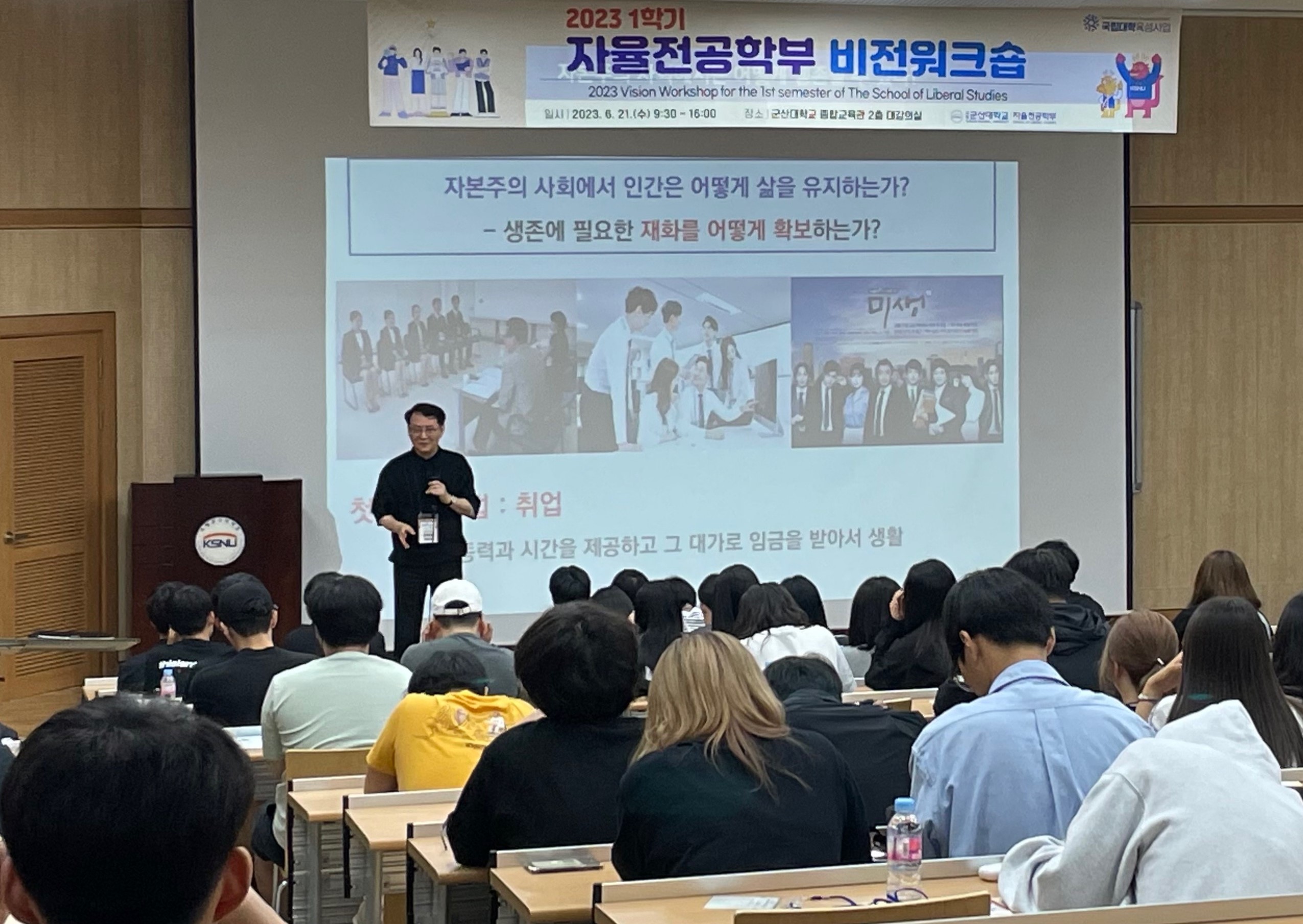 2023학년도 1학기 자율전공학부 비전워크숍 이미지(4)