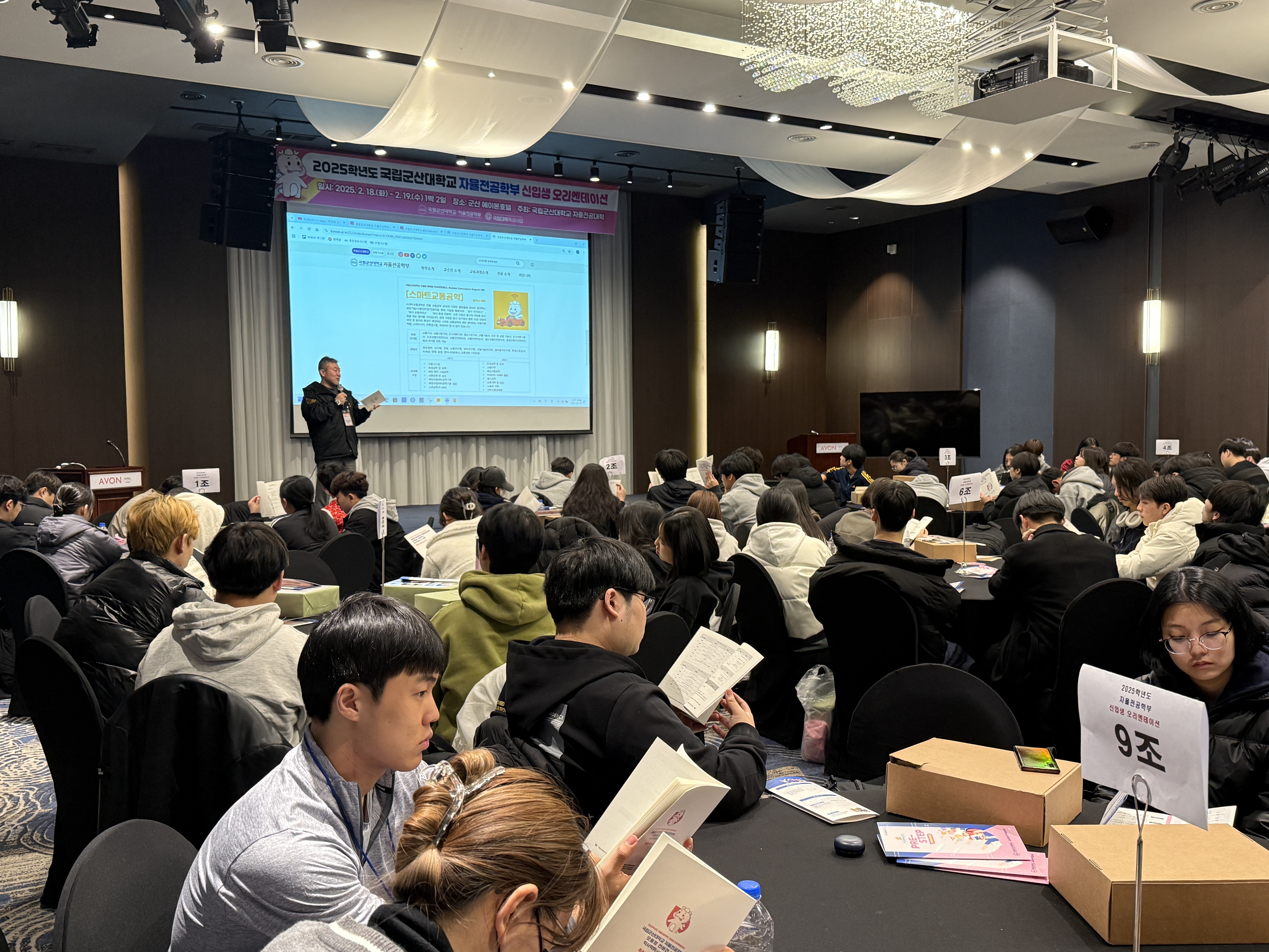 2025학년도 국립군산대학교 자율전공학부 신입생 오리엔테이션