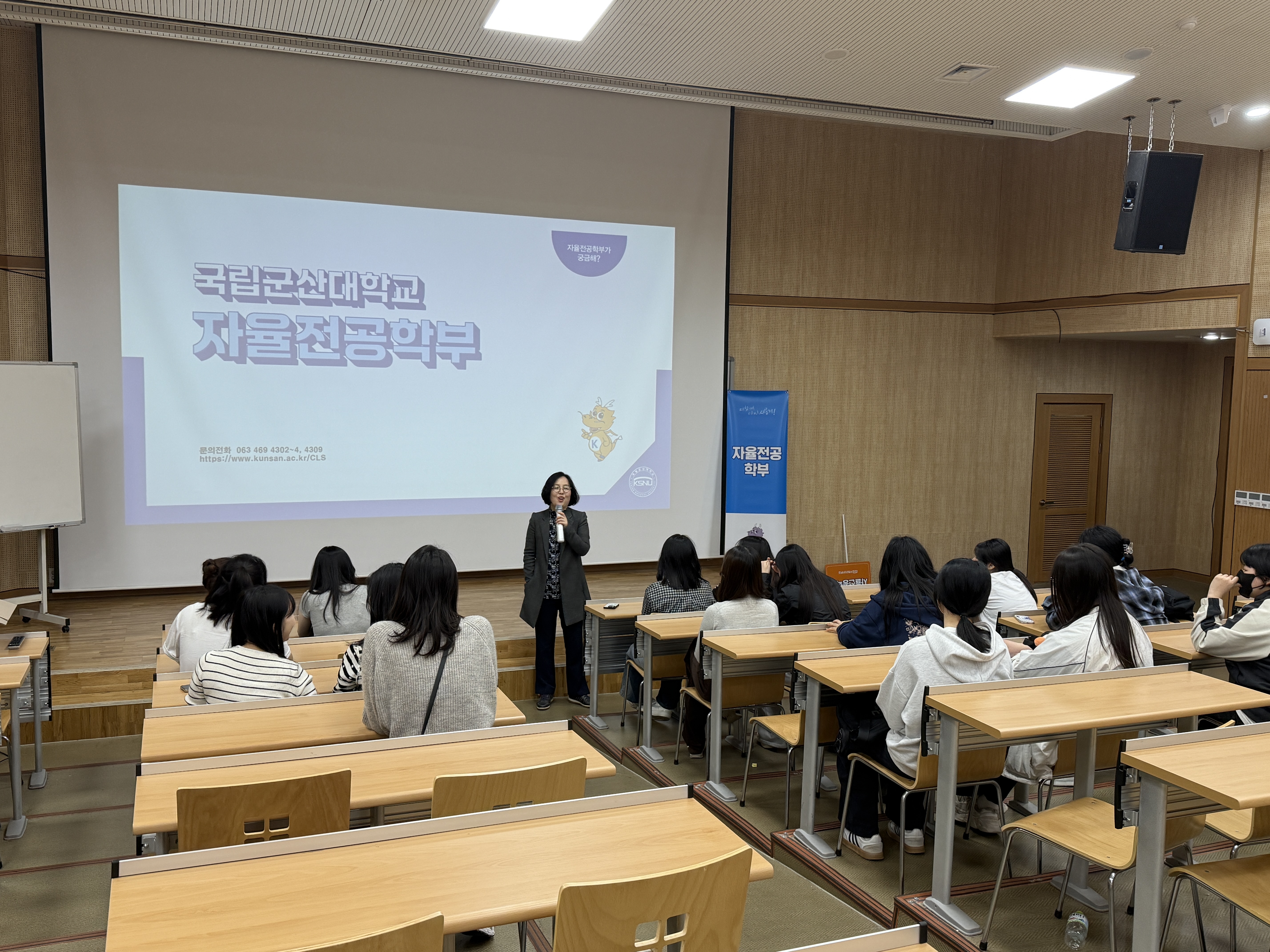 [2025 KSNU 고교연계프로그램 전공체험] 정읍여자고등학교