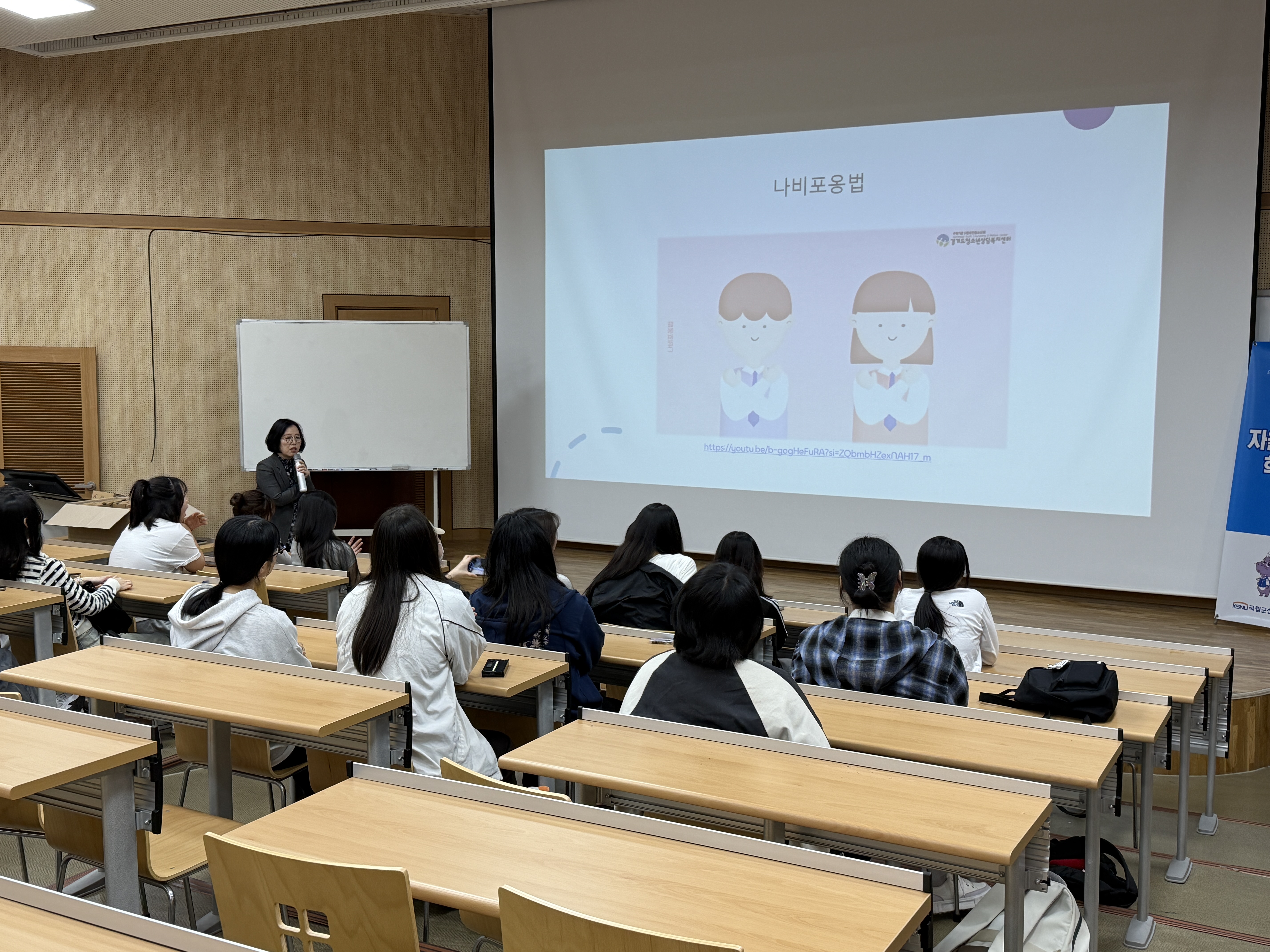 [2025 KSNU 고교연계프로그램 전공체험] 정읍여자고등학교 이미지(3)