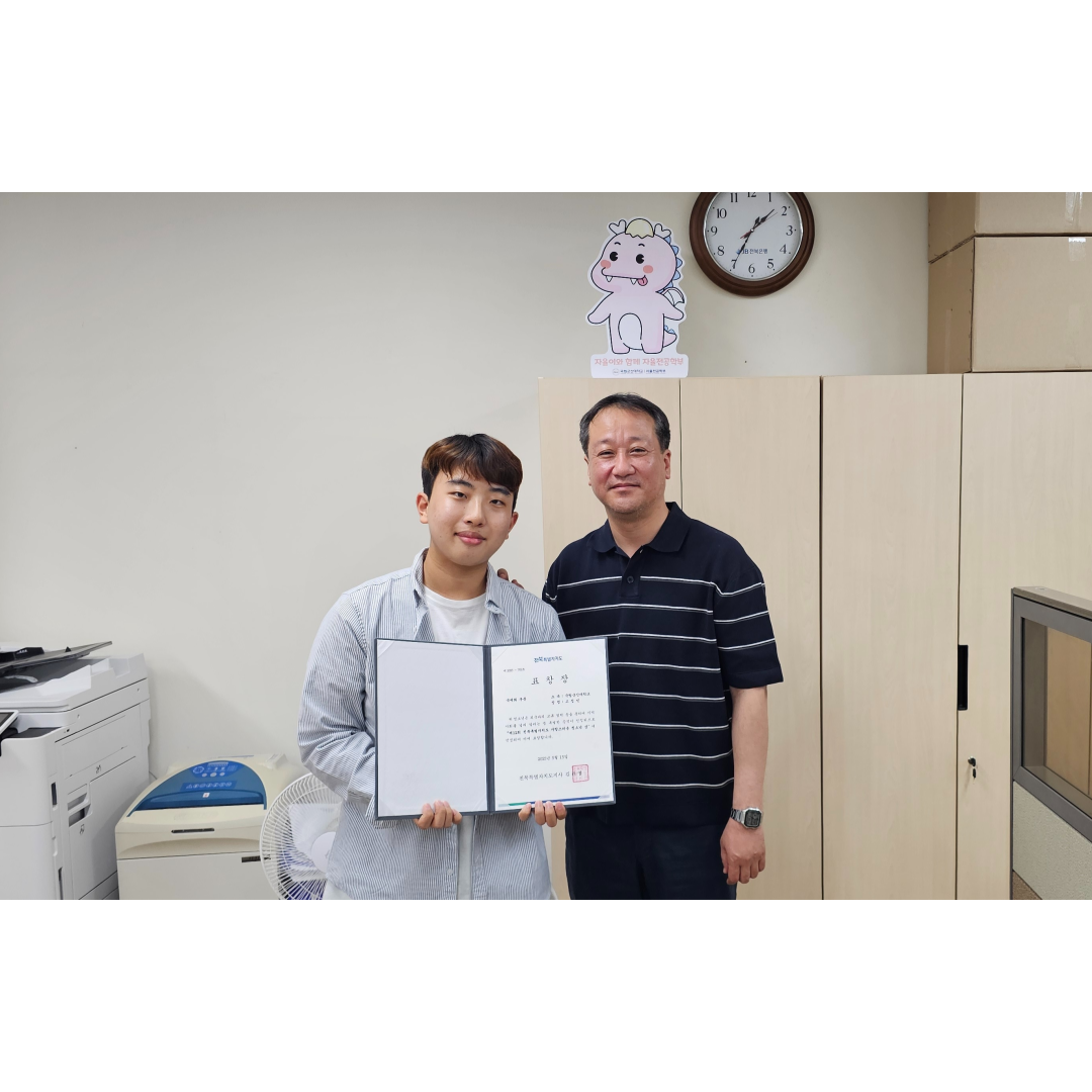 자율전공학부 고성민 학생, ‘자랑스러운 청소년 상’ 수상 