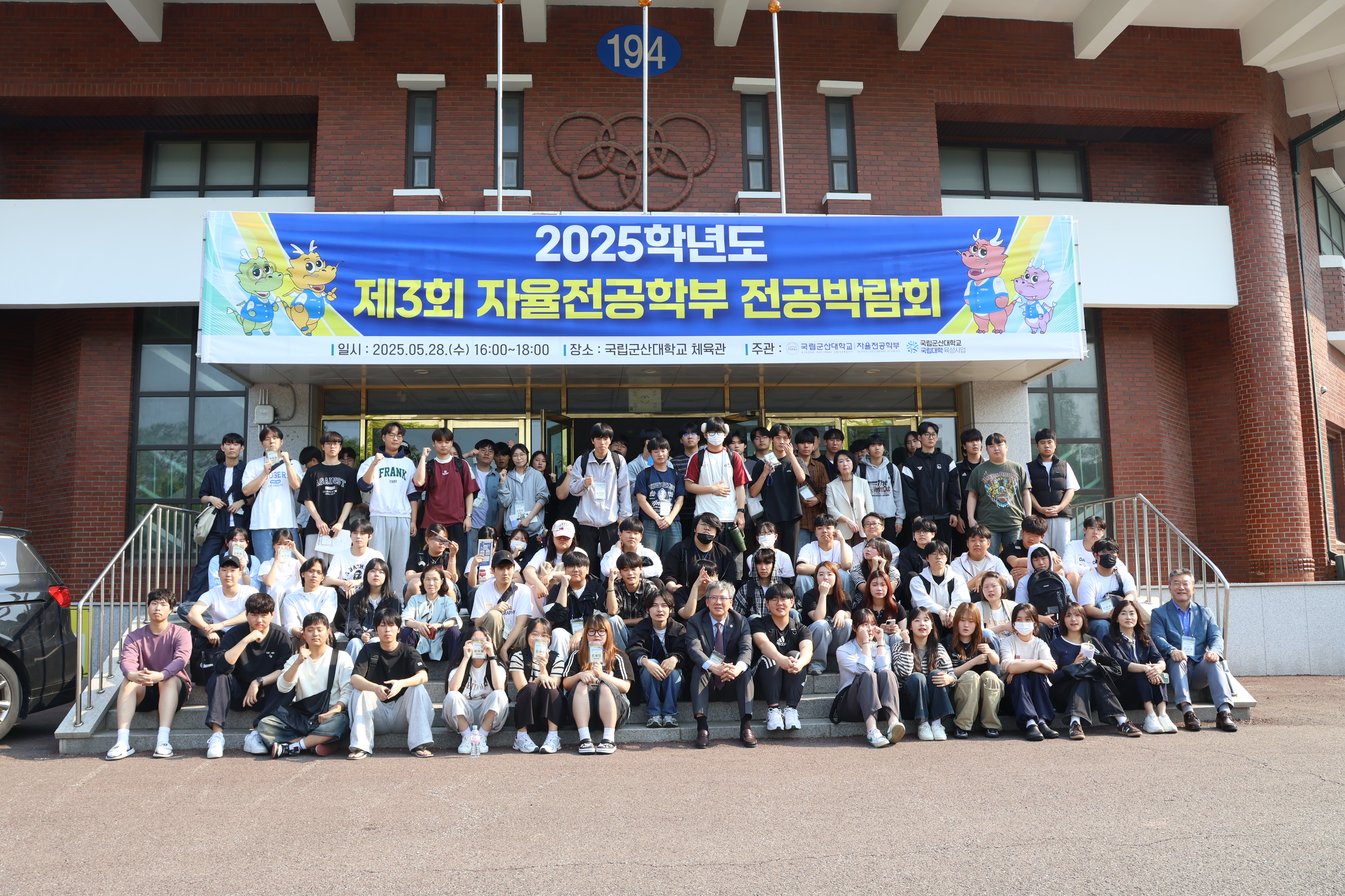 2025학년도 제3회 자율전공학부 전공박람회