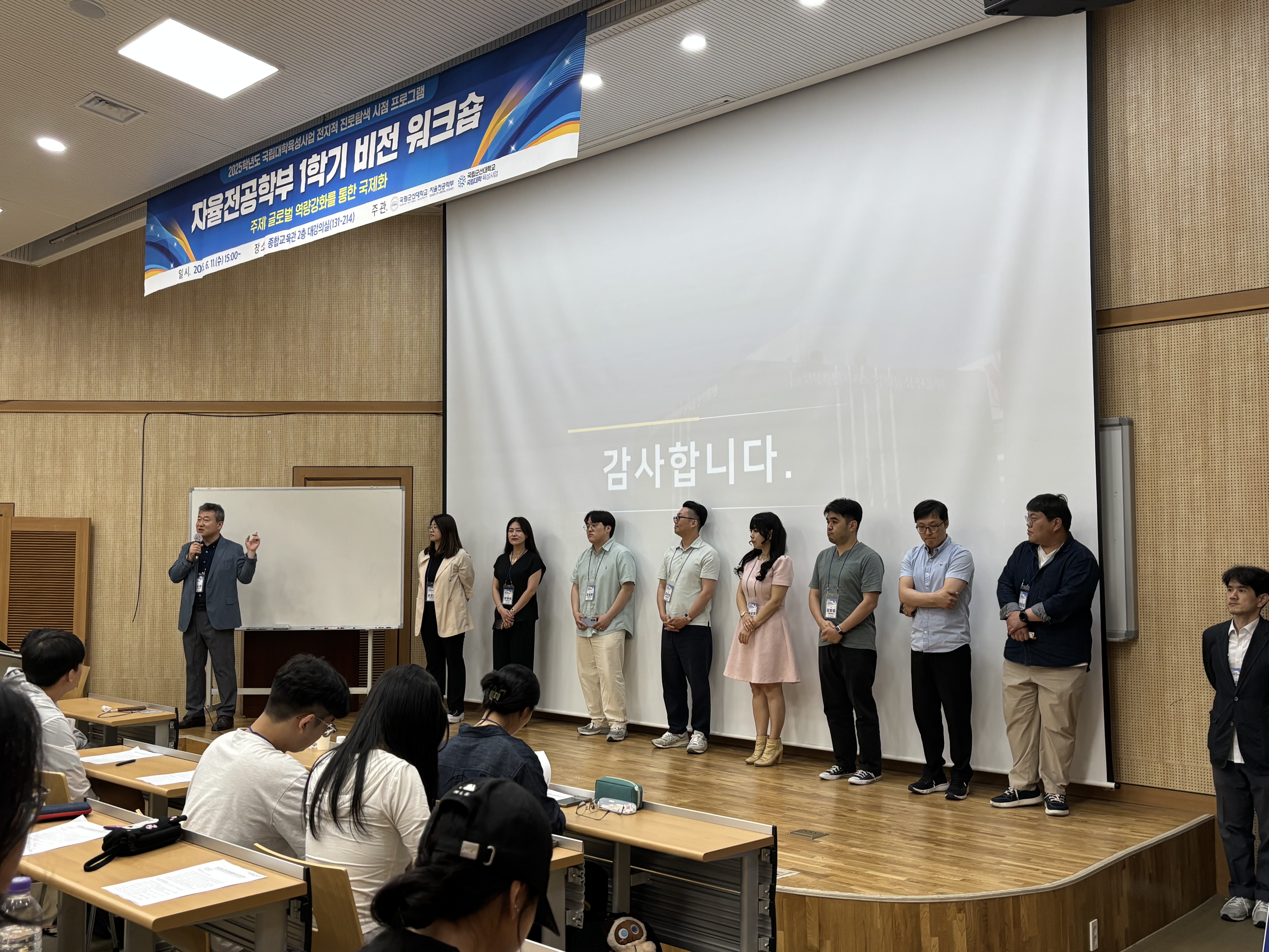 [비전워크숍] 자율전공학부 2025학년도 1학기 비전워크숍