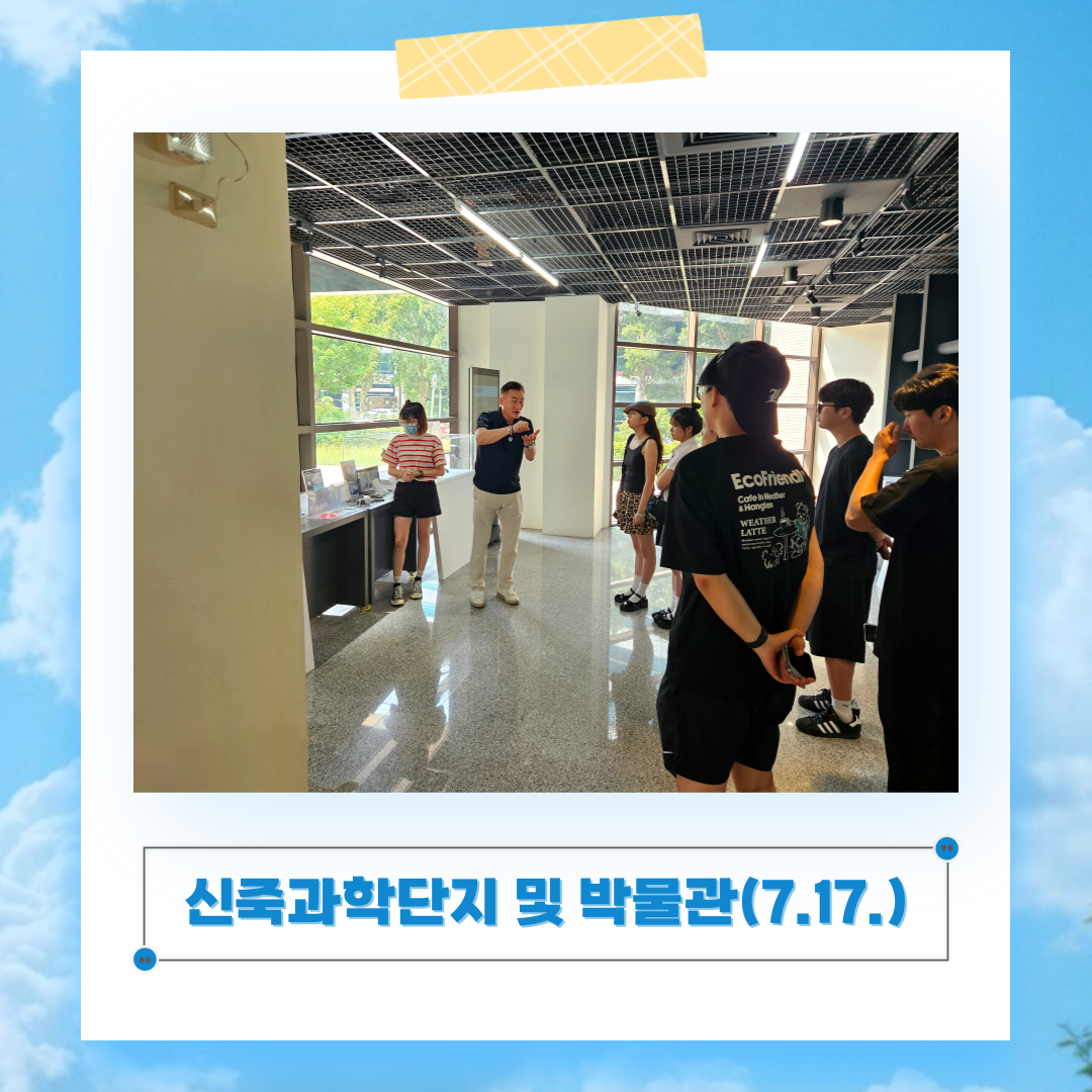 [해외탐방] 2025학년도 국립군산대학교 자율전공학부 해외 진로 문화탐방 이미지(4)