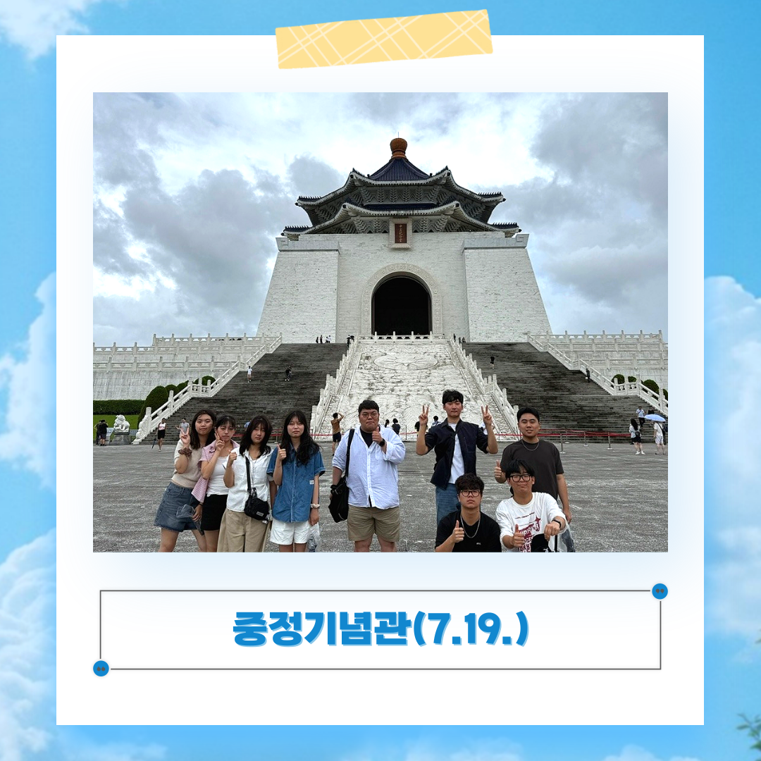 [해외탐방] 2025학년도 국립군산대학교 자율전공학부 해외 진로 문화탐방 이미지(5)
