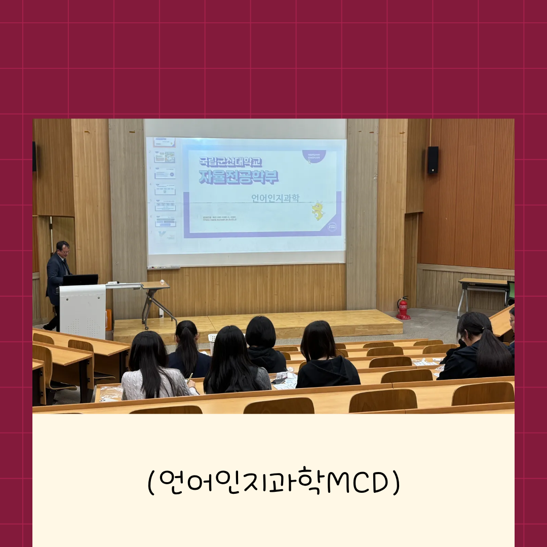 국립군산대학교 KSNU 전공체험(자율전공학부) 이미지(4)