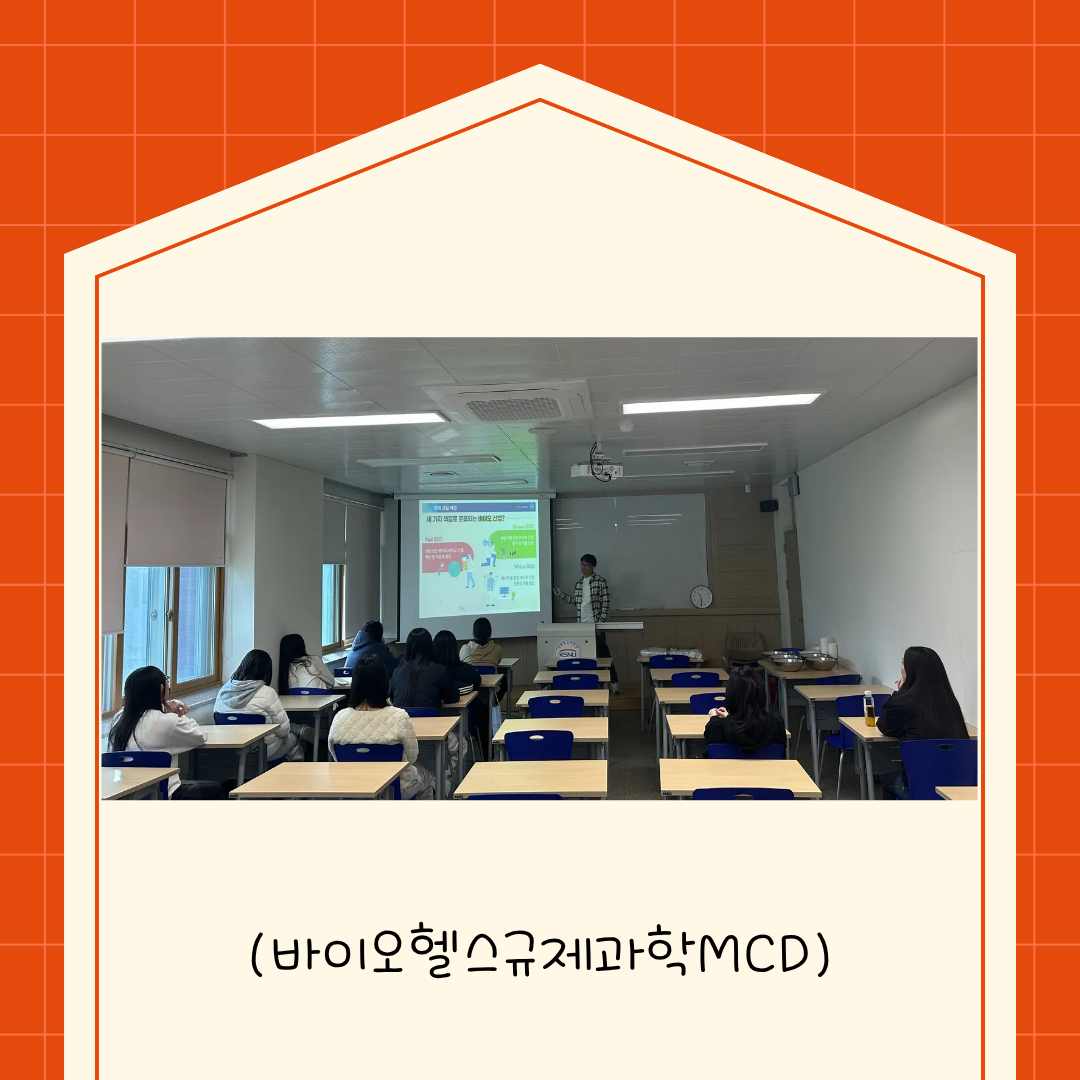 국립군산대학교 KSNU 전공체험(자율전공학부) 이미지(5)