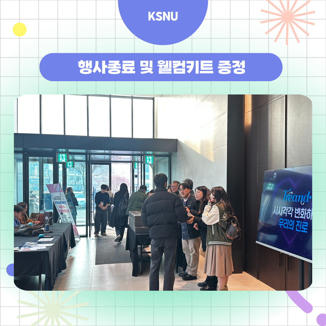 2026학년도 국립군산대학교 자율전공학부 신입생 오리엔테이션 이미지(5)