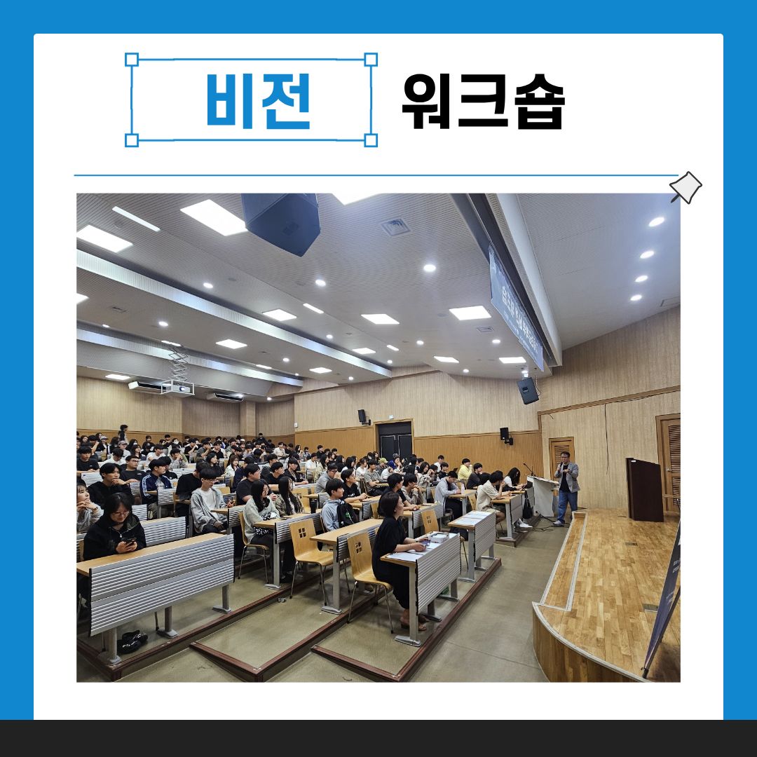 2026년도 자율전공학부 비전워크숍 이미지(4)